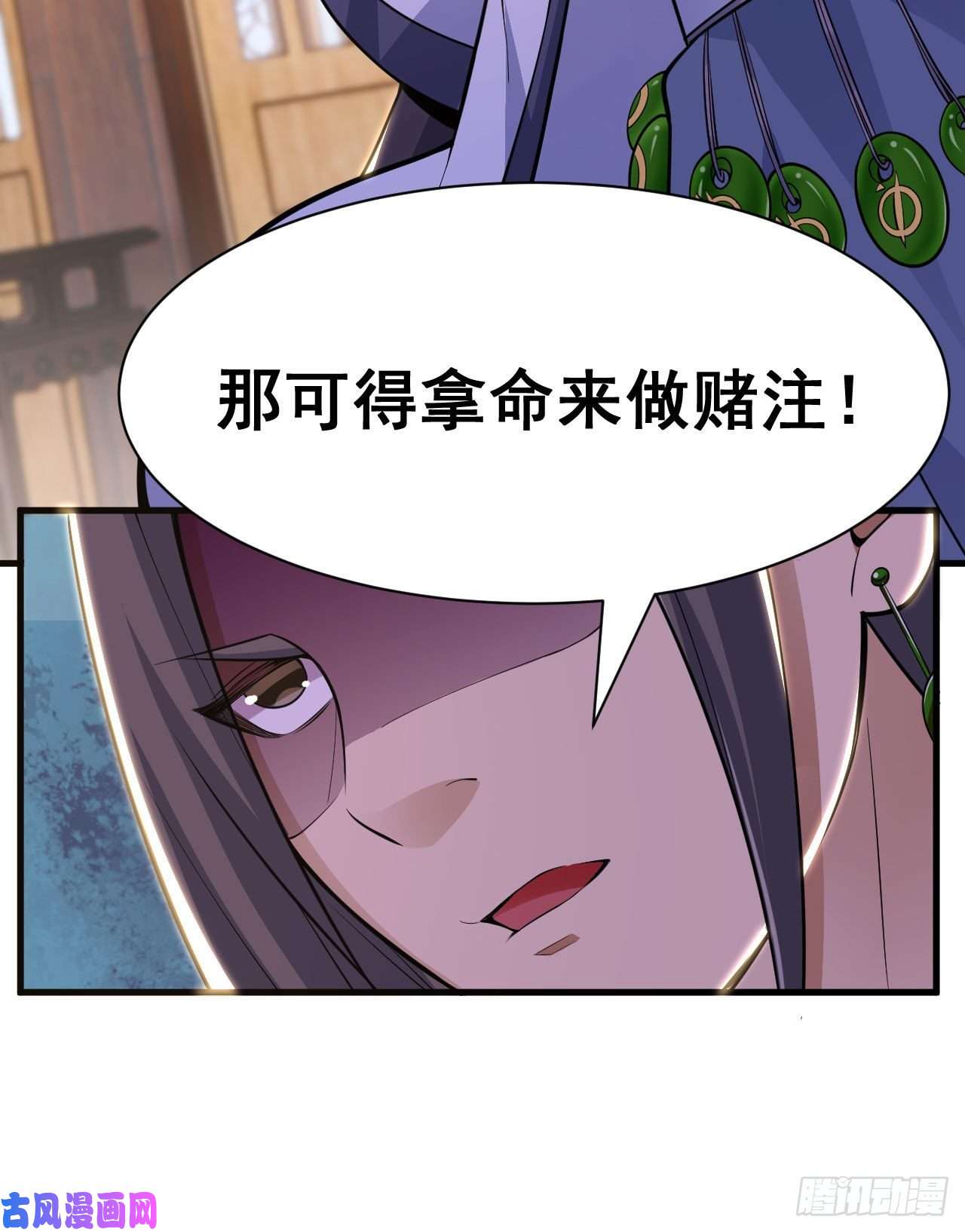 我只想被各位打死32话-要不赌命吧