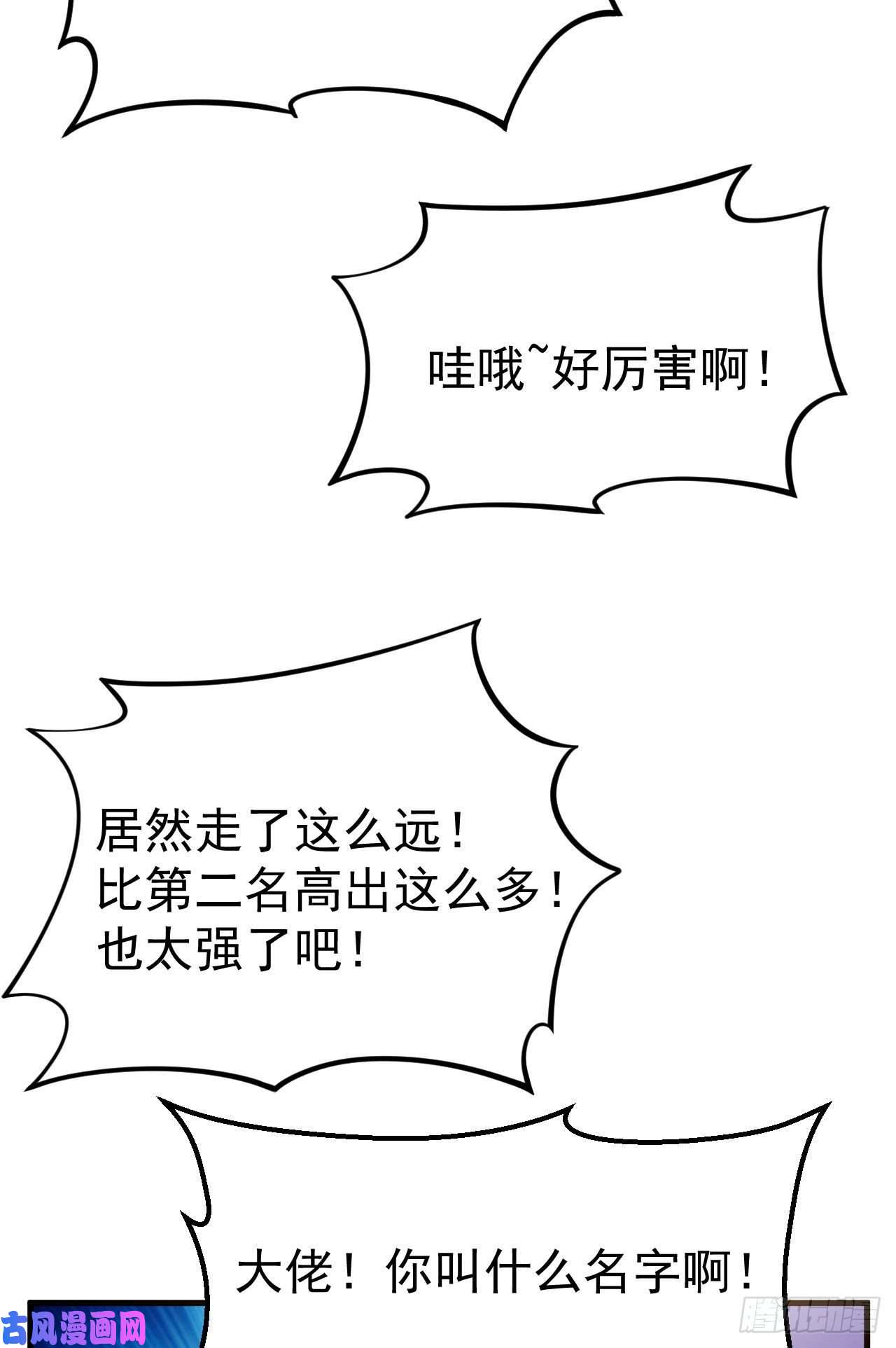 我只想被各位打死32话-要不赌命吧