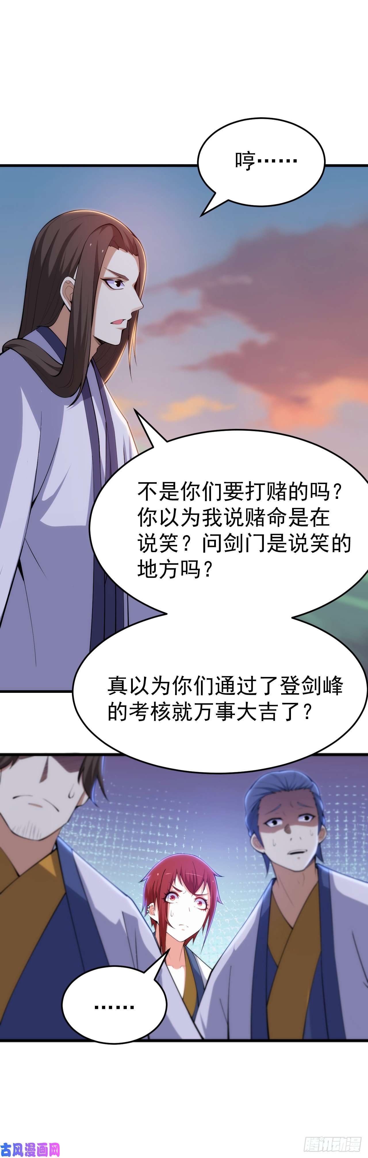 我只想被各位打死32话-要不赌命吧