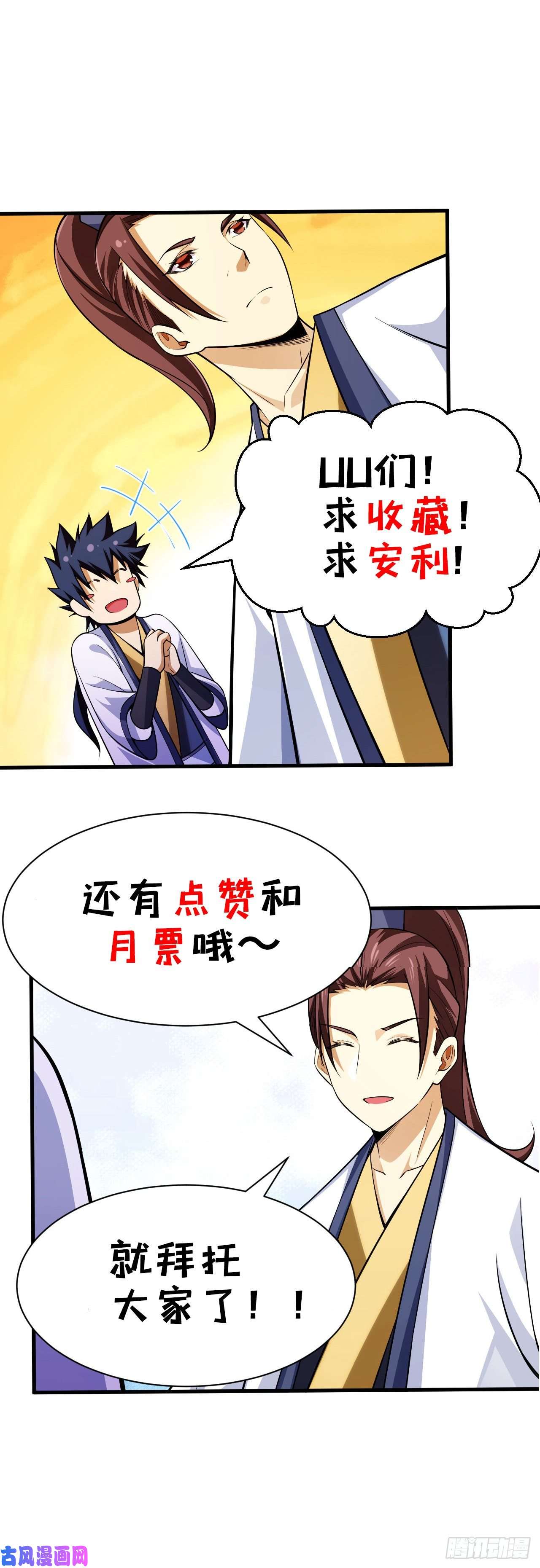 我只想被各位打死32话-要不赌命吧