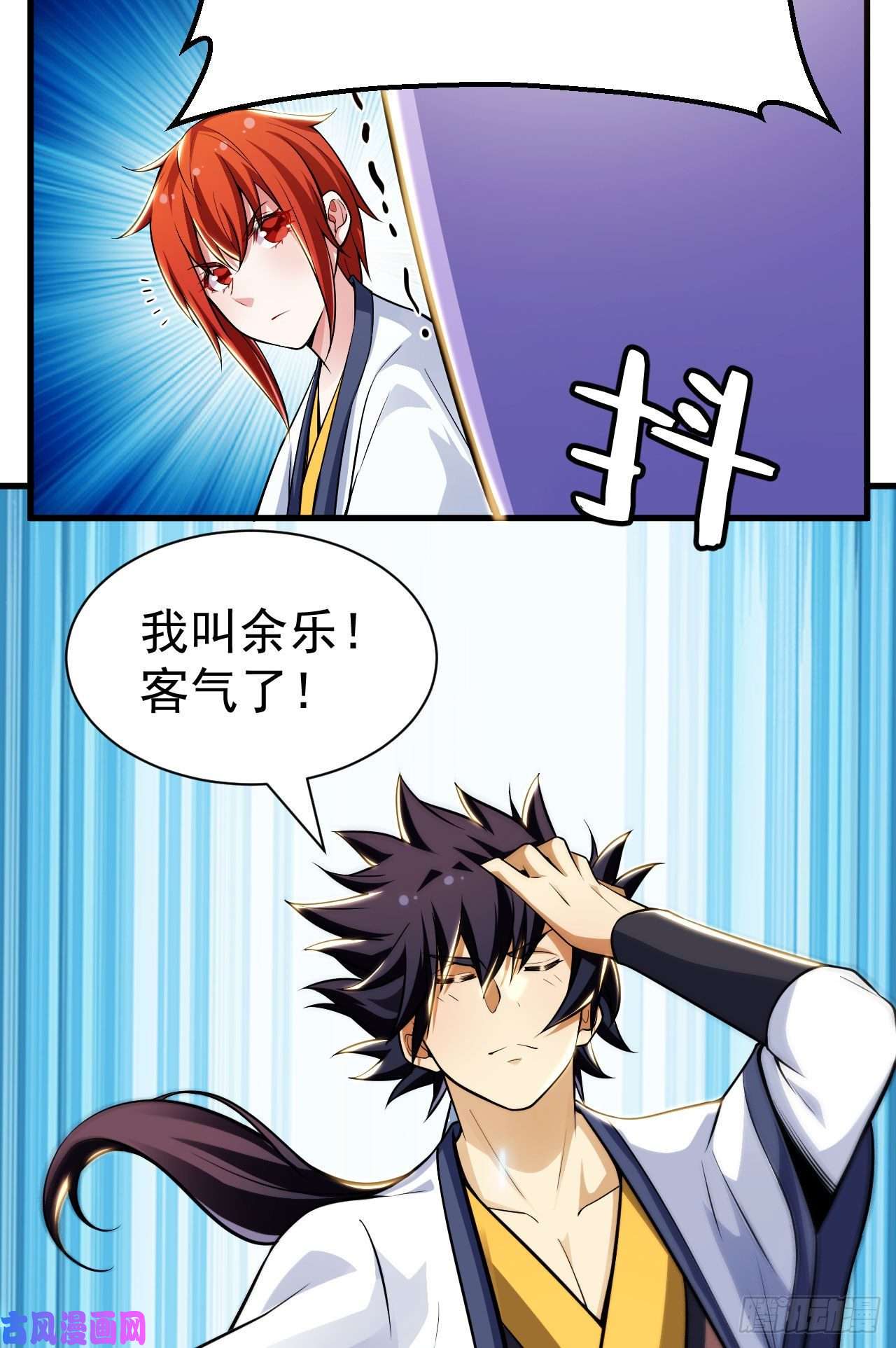 我只想被各位打死32话-要不赌命吧