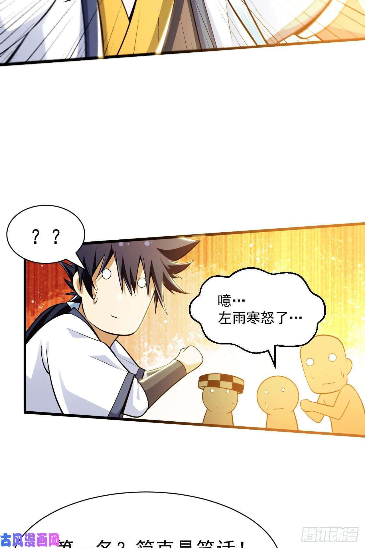 我只想被各位打死32话-要不赌命吧