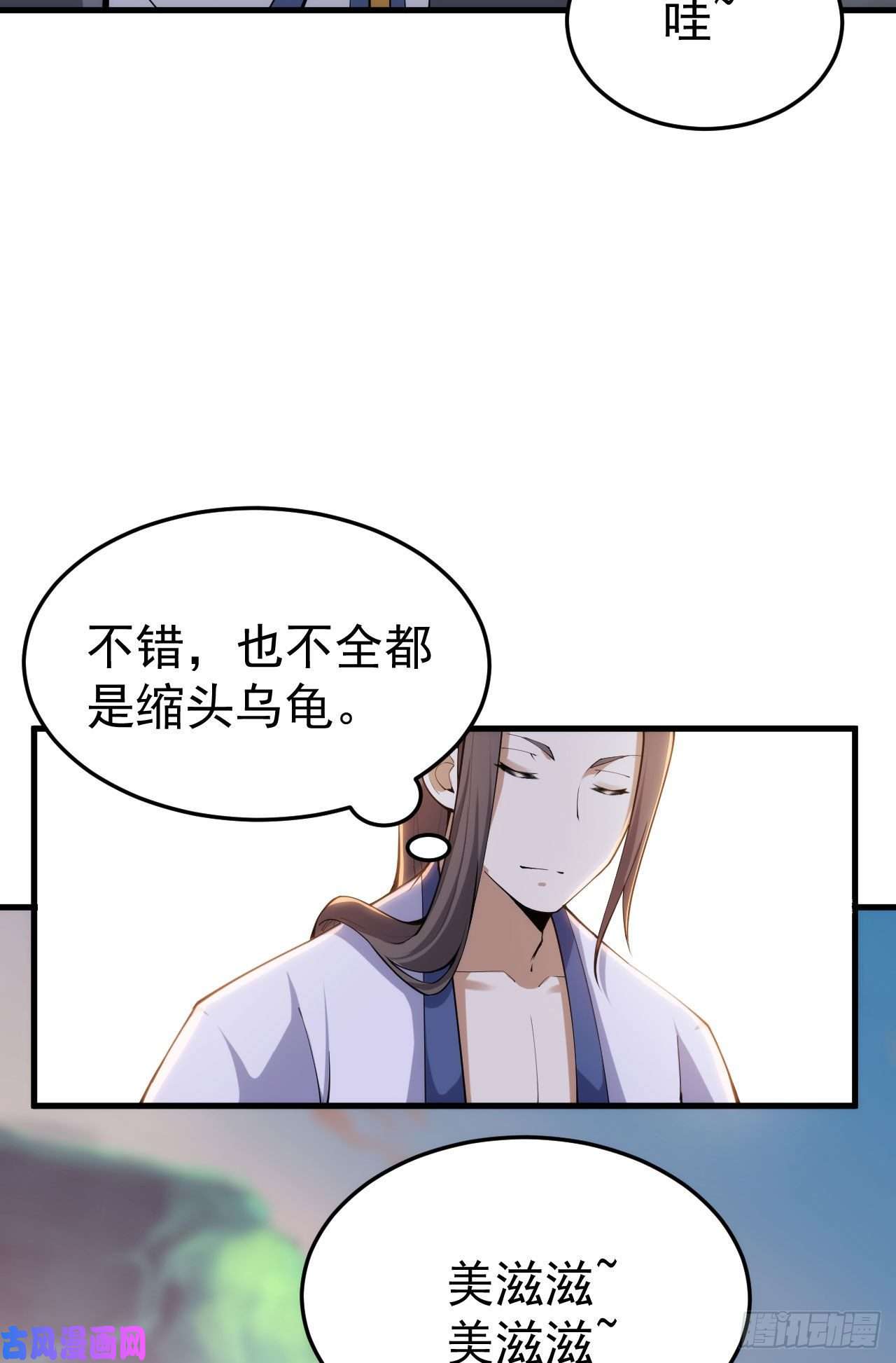 我只想被各位打死33话-自己的选择