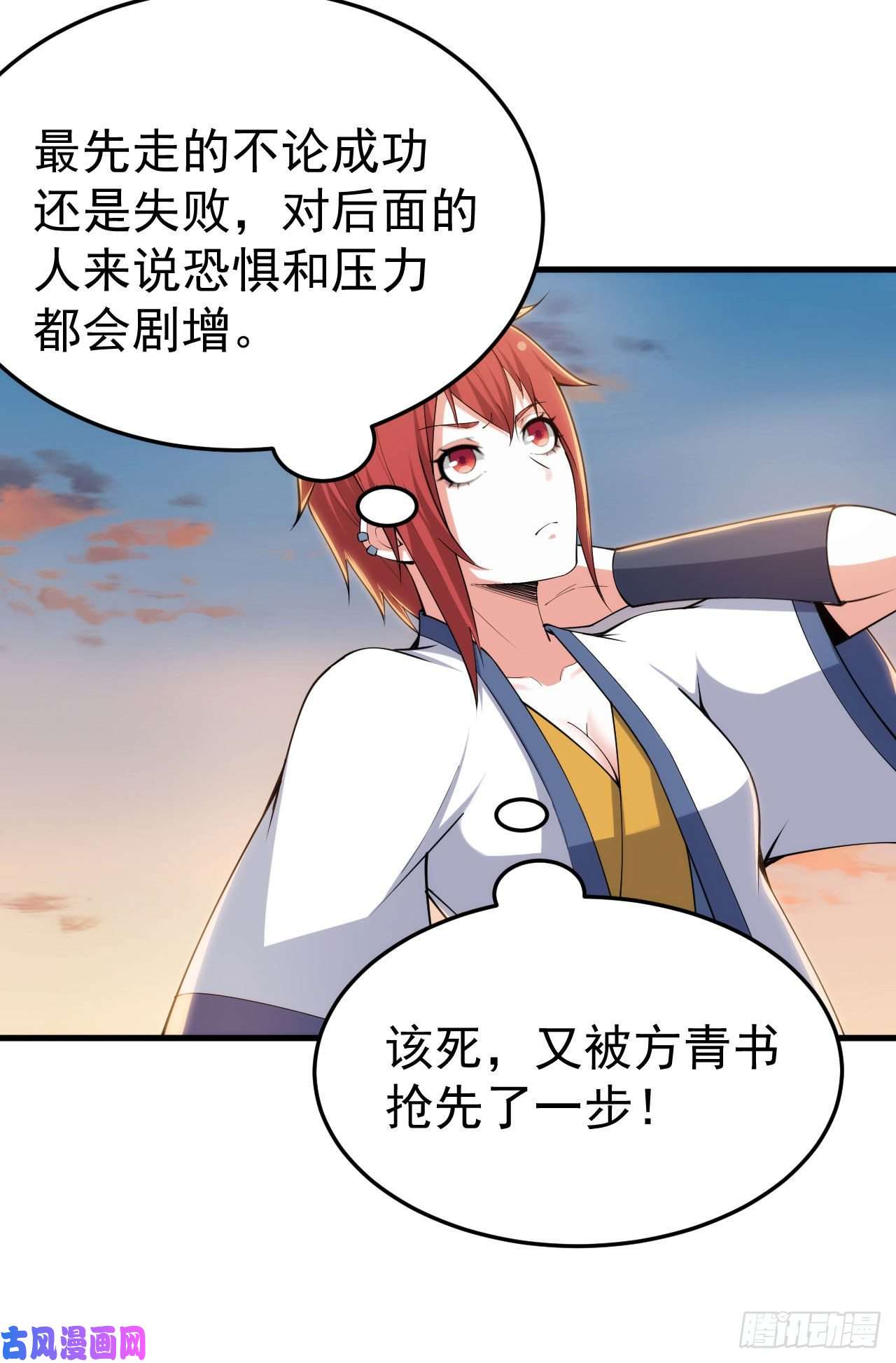 我只想被各位打死33话-自己的选择