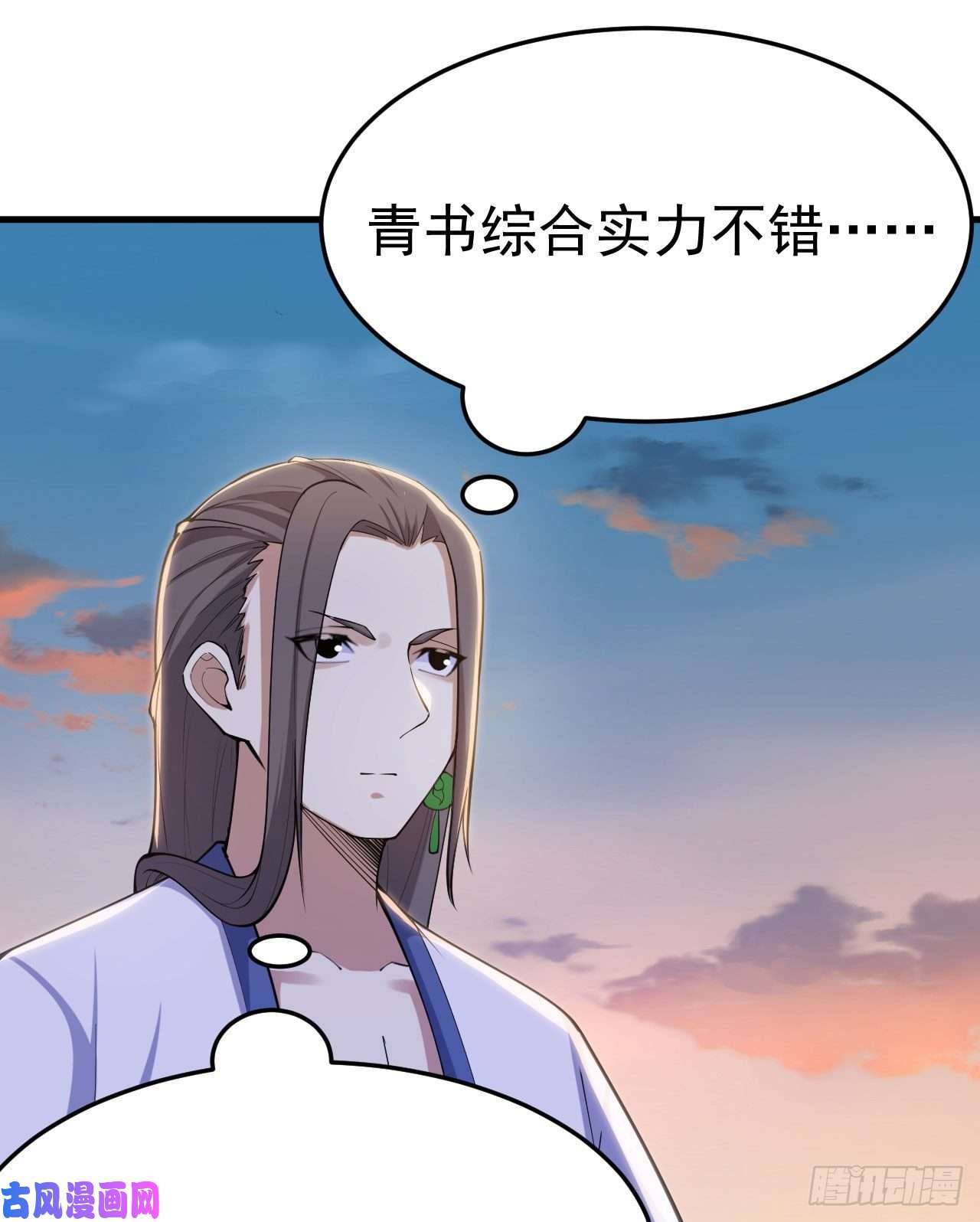 我只想被各位打死33话-自己的选择