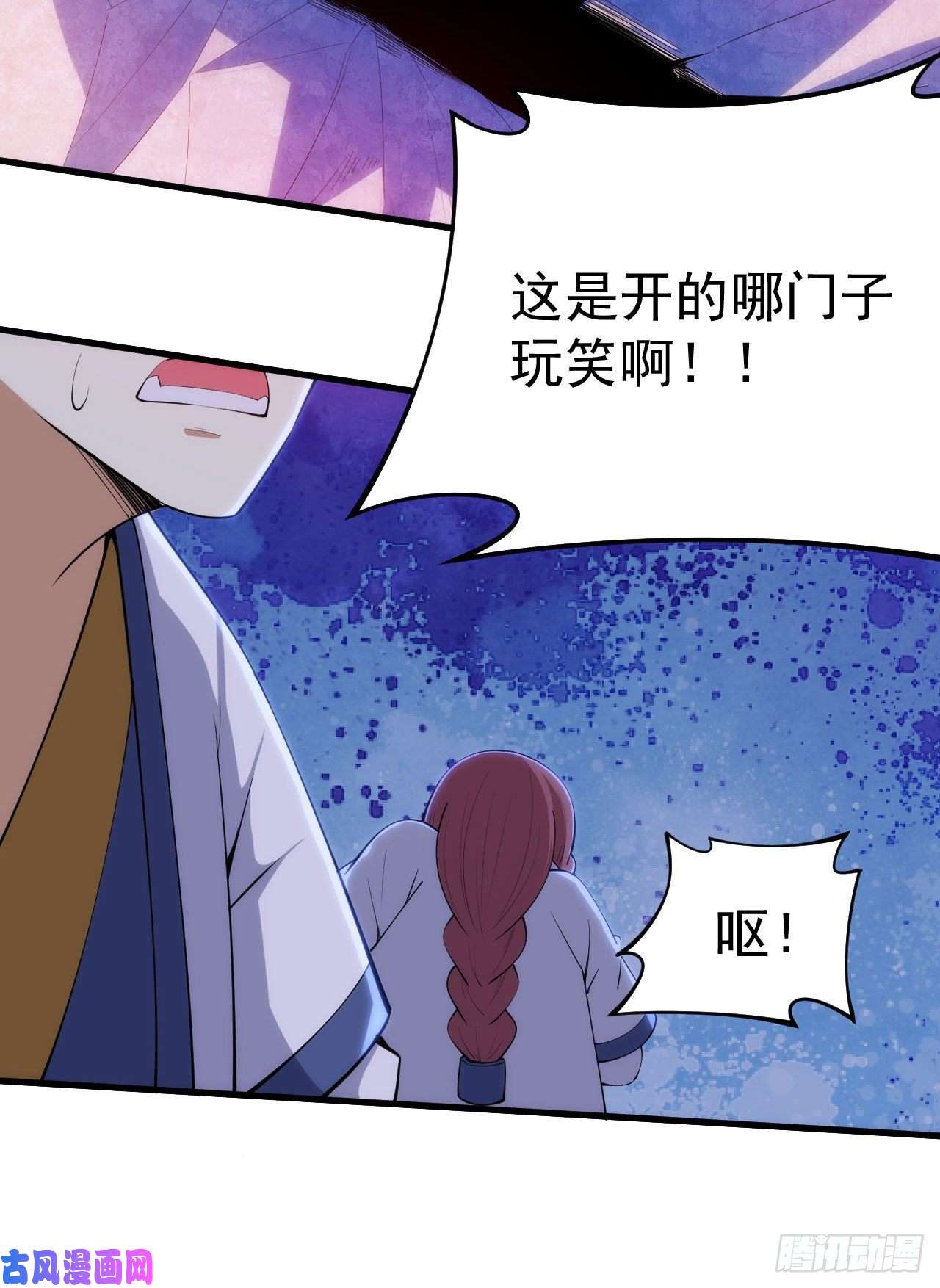 我只想被各位打死33话-自己的选择