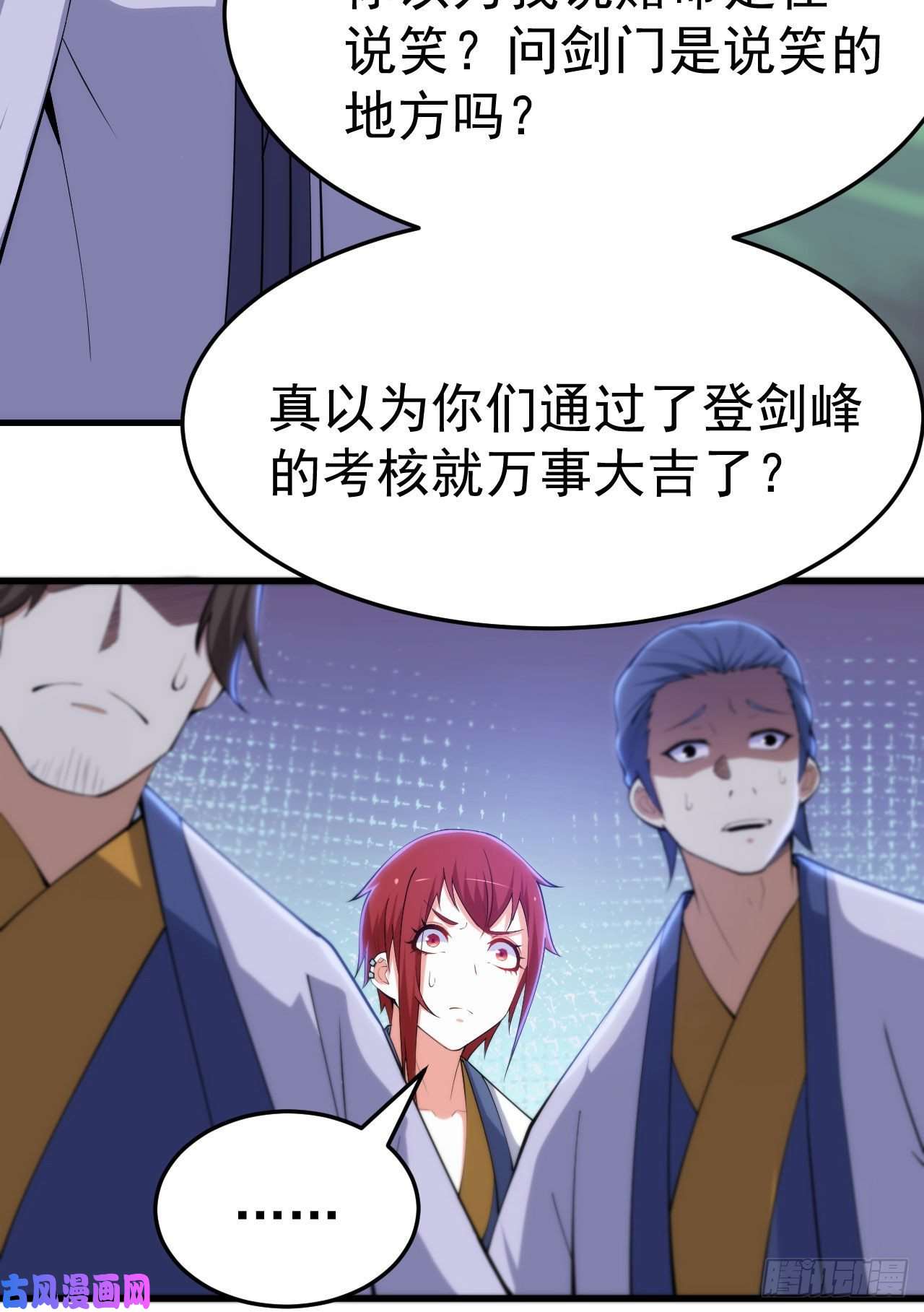 我只想被各位打死33话-自己的选择