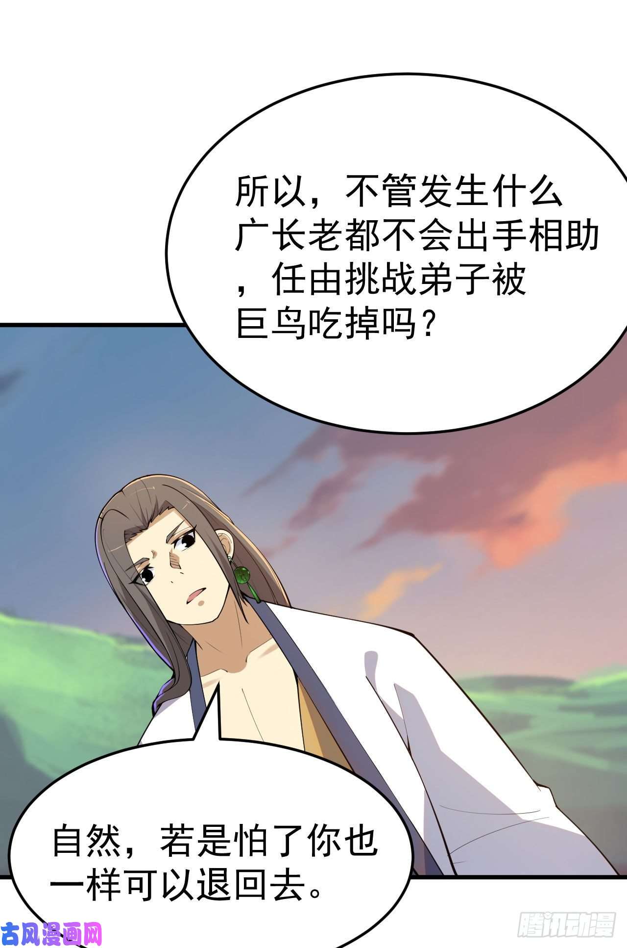 我只想被各位打死33话-自己的选择