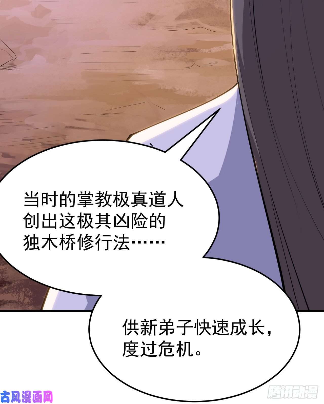 我只想被各位打死33话-自己的选择