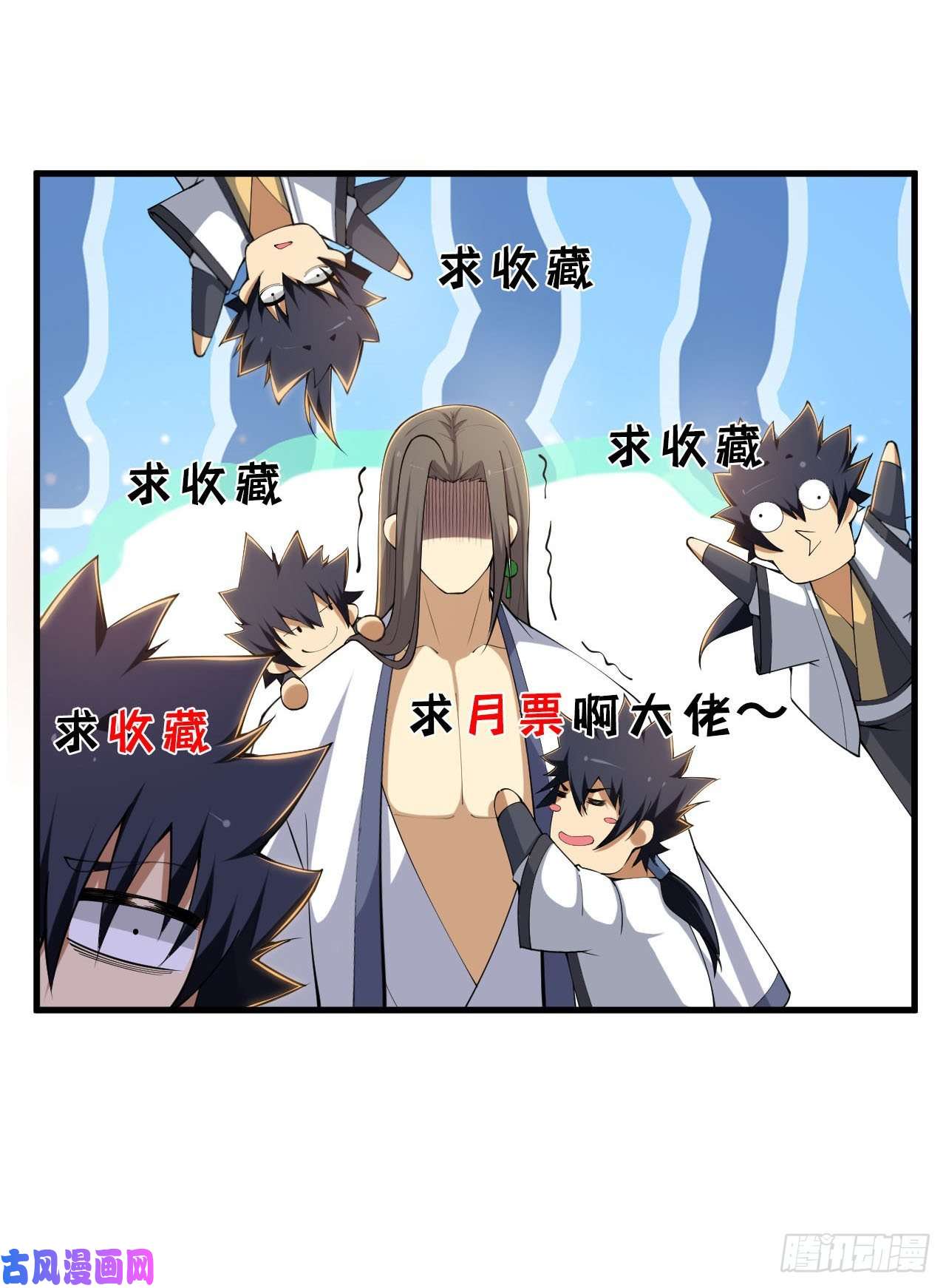 我只想被各位打死33话-自己的选择