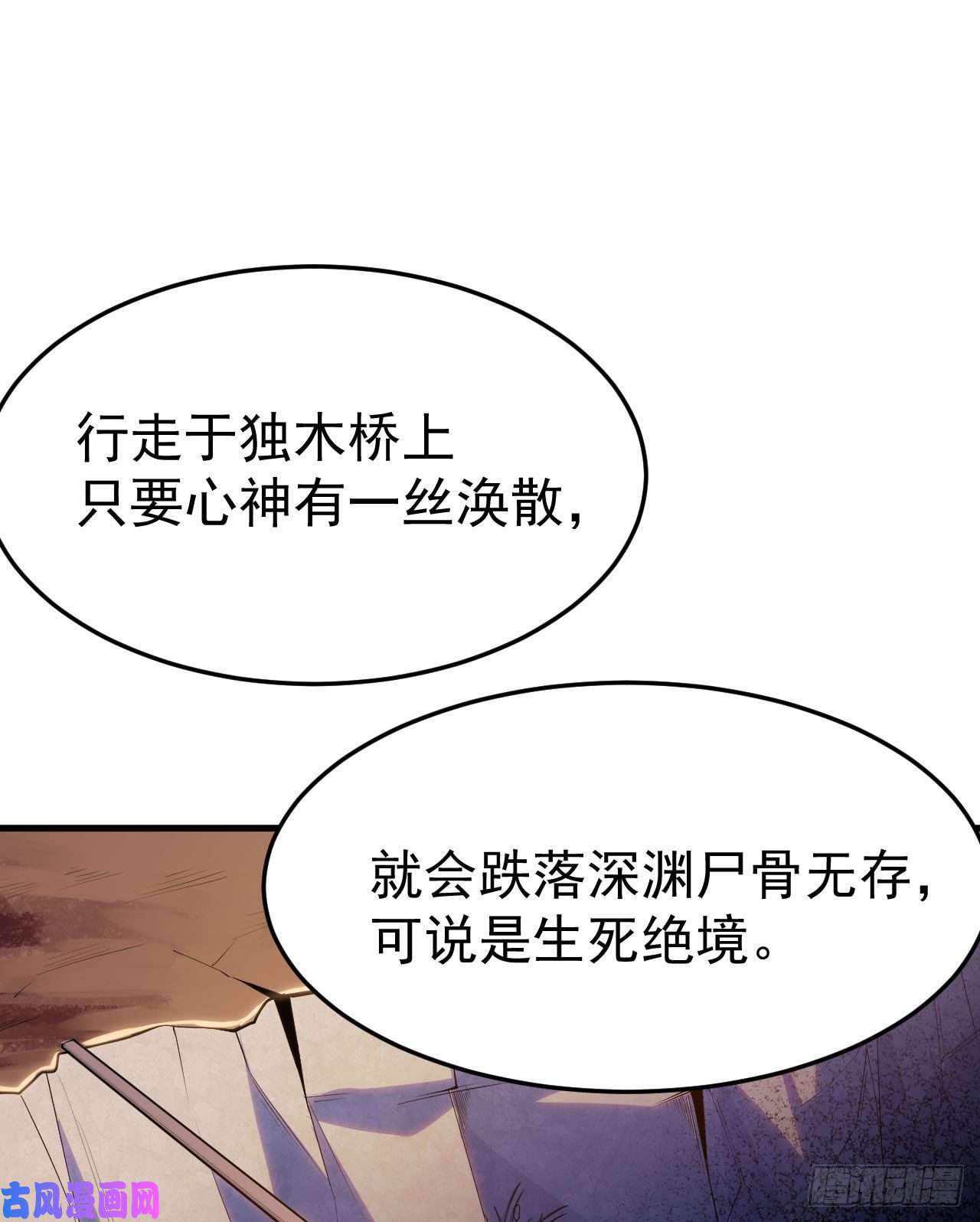 我只想被各位打死33话-自己的选择