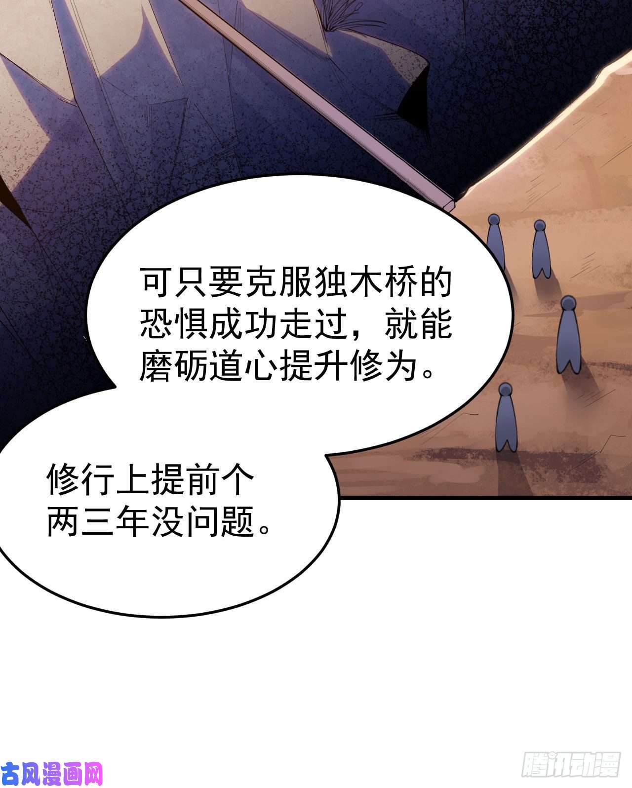 我只想被各位打死33话-自己的选择