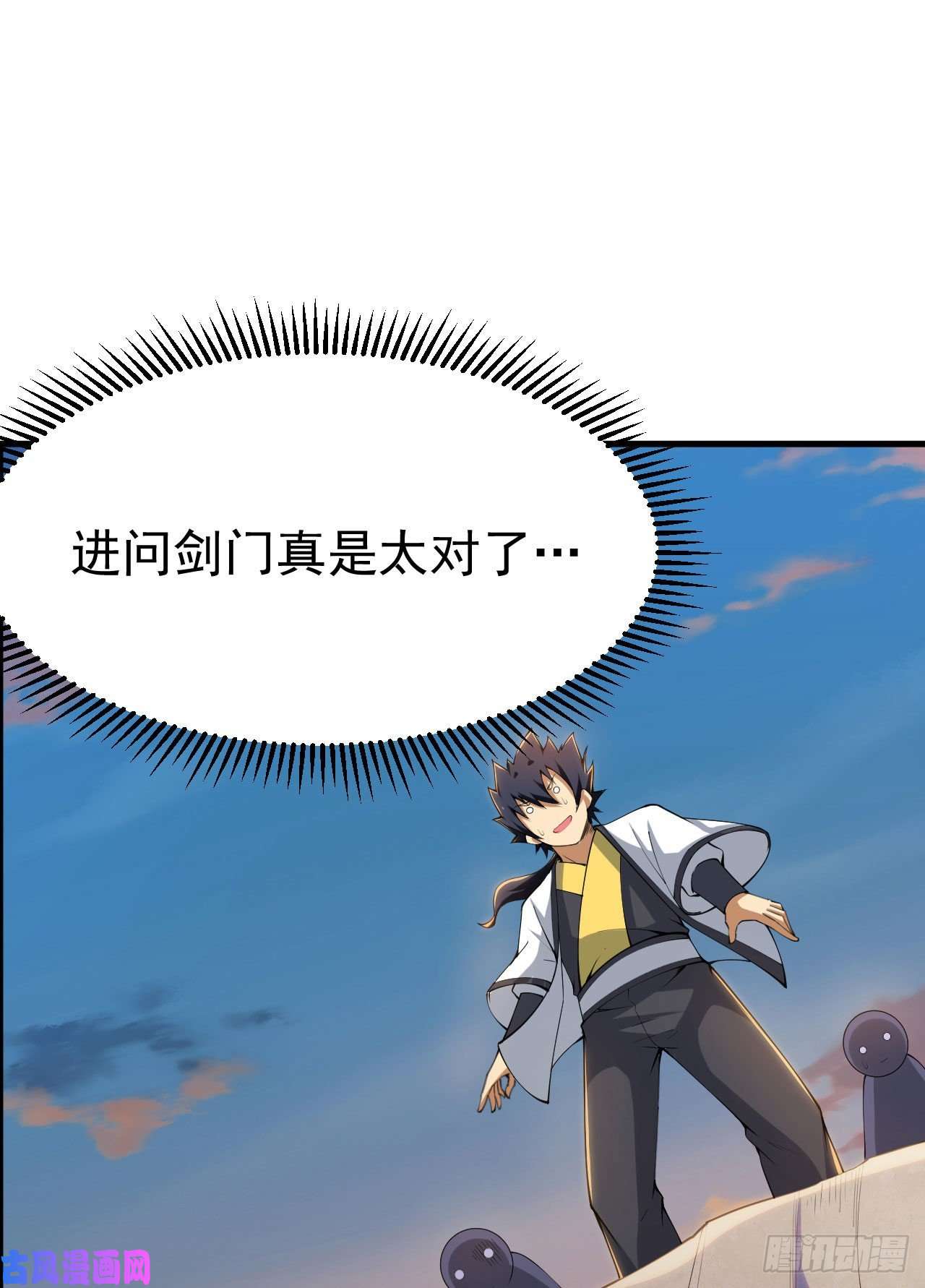 我只想被各位打死33话-自己的选择