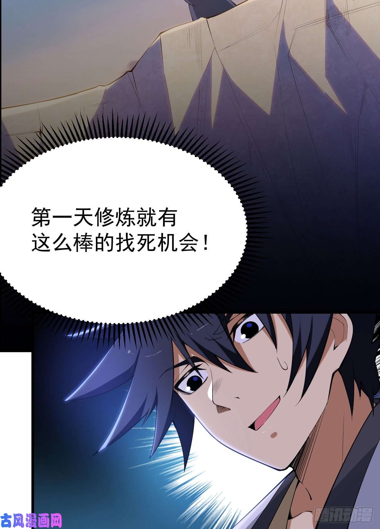 我只想被各位打死33话-自己的选择