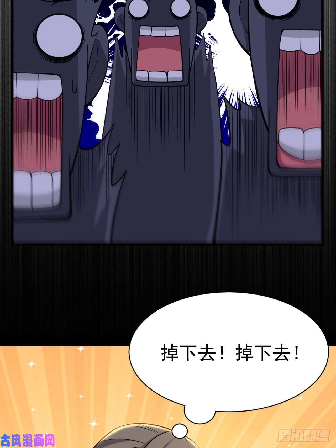 我只想被各位打死34话-到底是谁在坑我