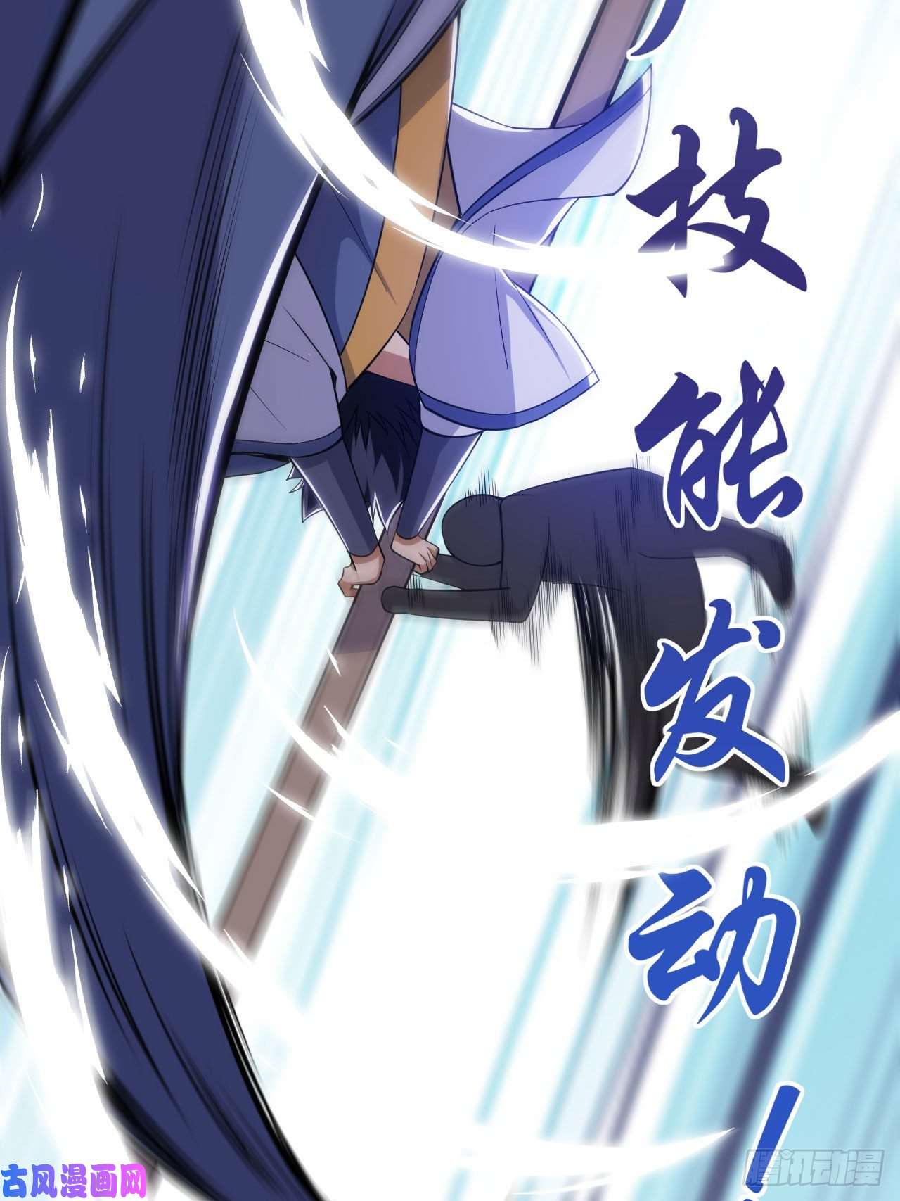 我只想被各位打死34话-到底是谁在坑我