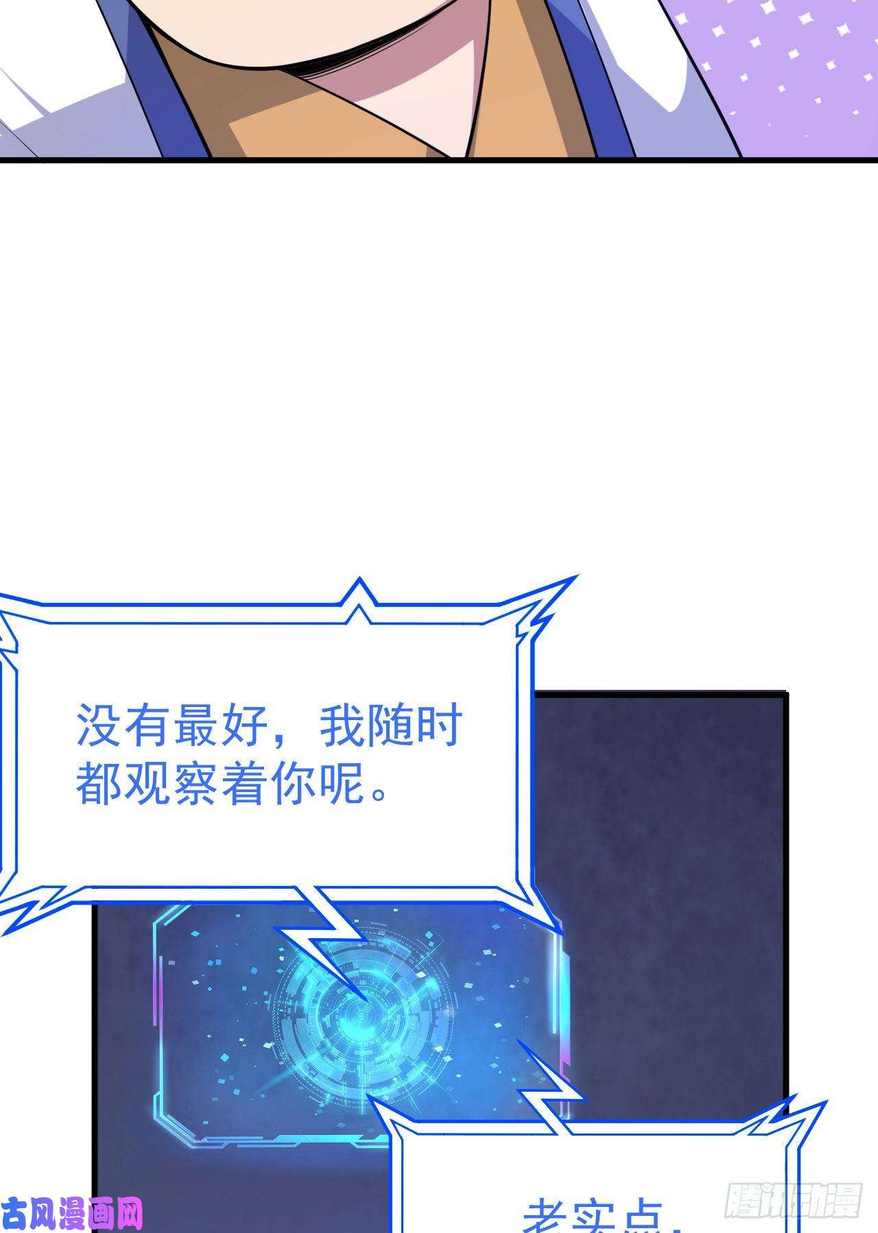 我只想被各位打死34话-到底是谁在坑我