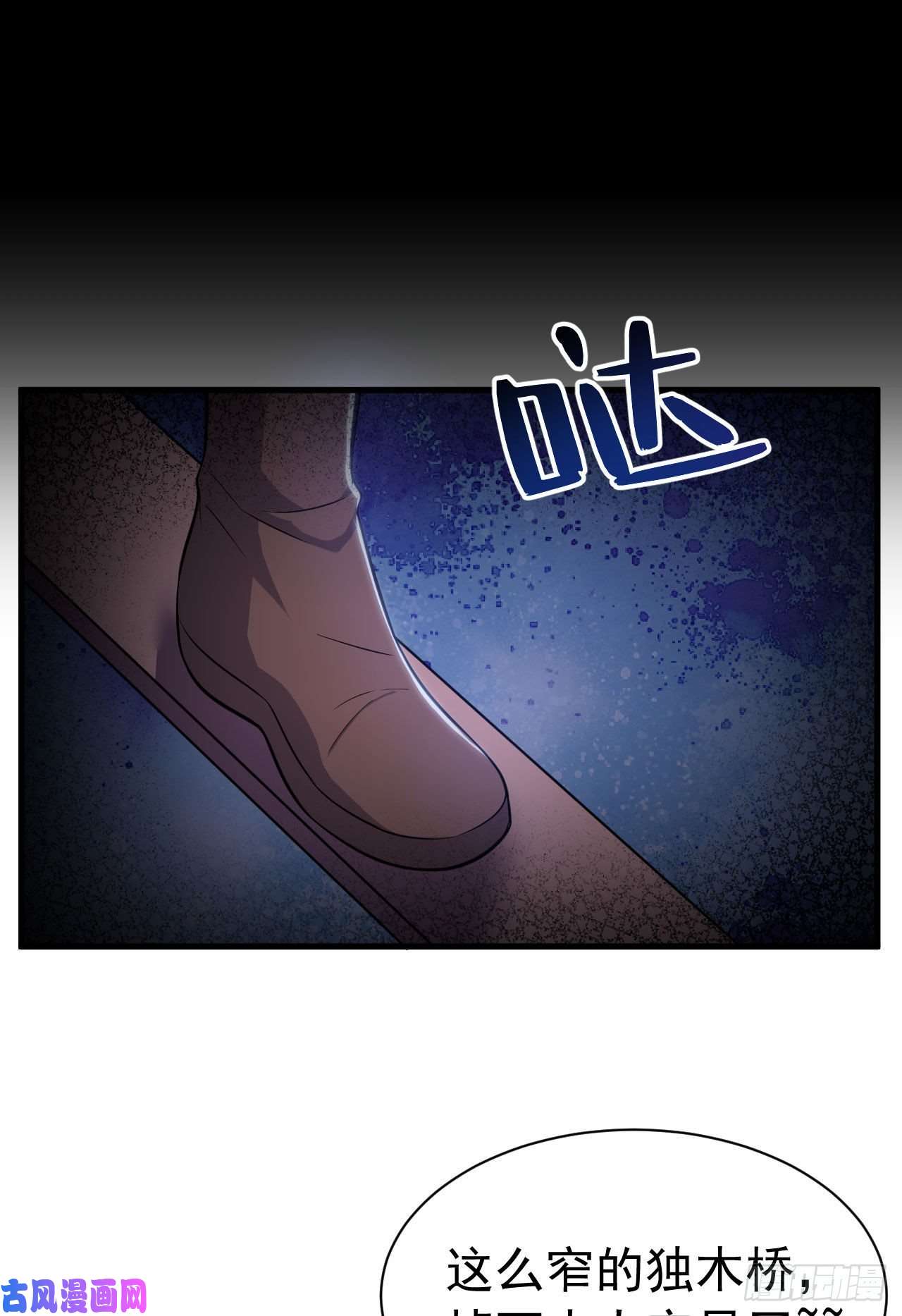 我只想被各位打死34话-到底是谁在坑我