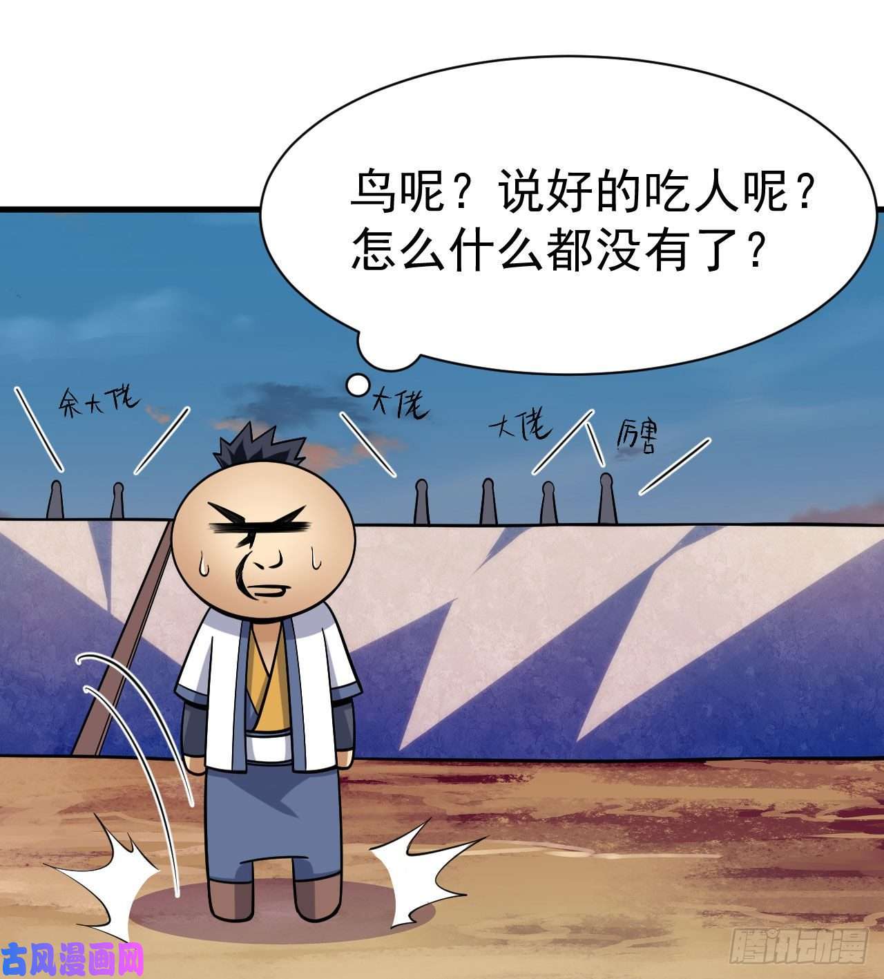 我只想被各位打死34话-到底是谁在坑我