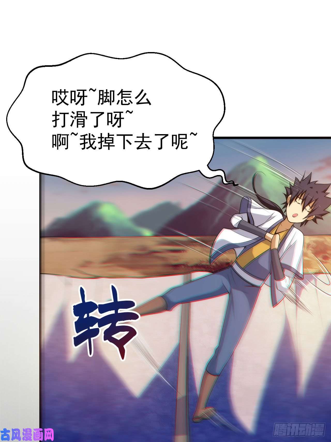 我只想被各位打死34话-到底是谁在坑我