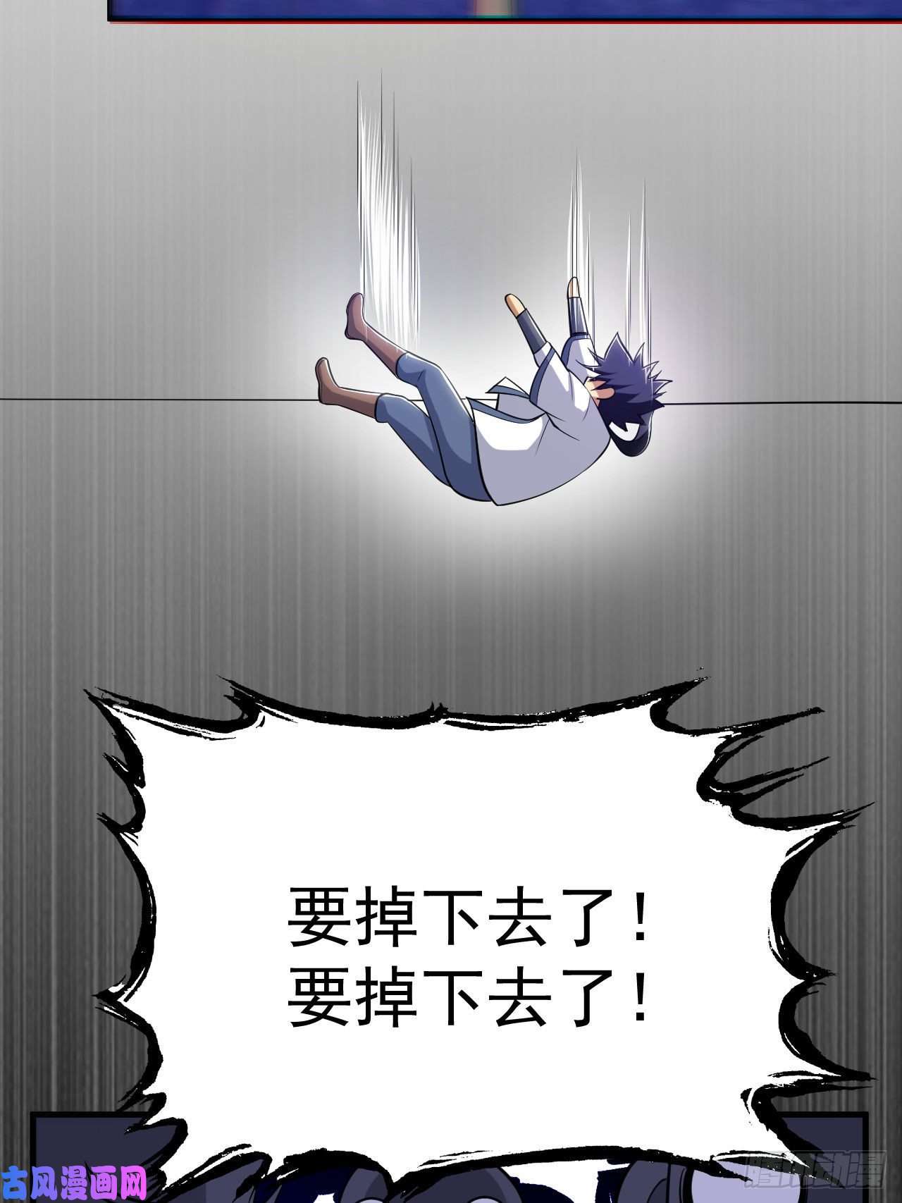 我只想被各位打死34话-到底是谁在坑我