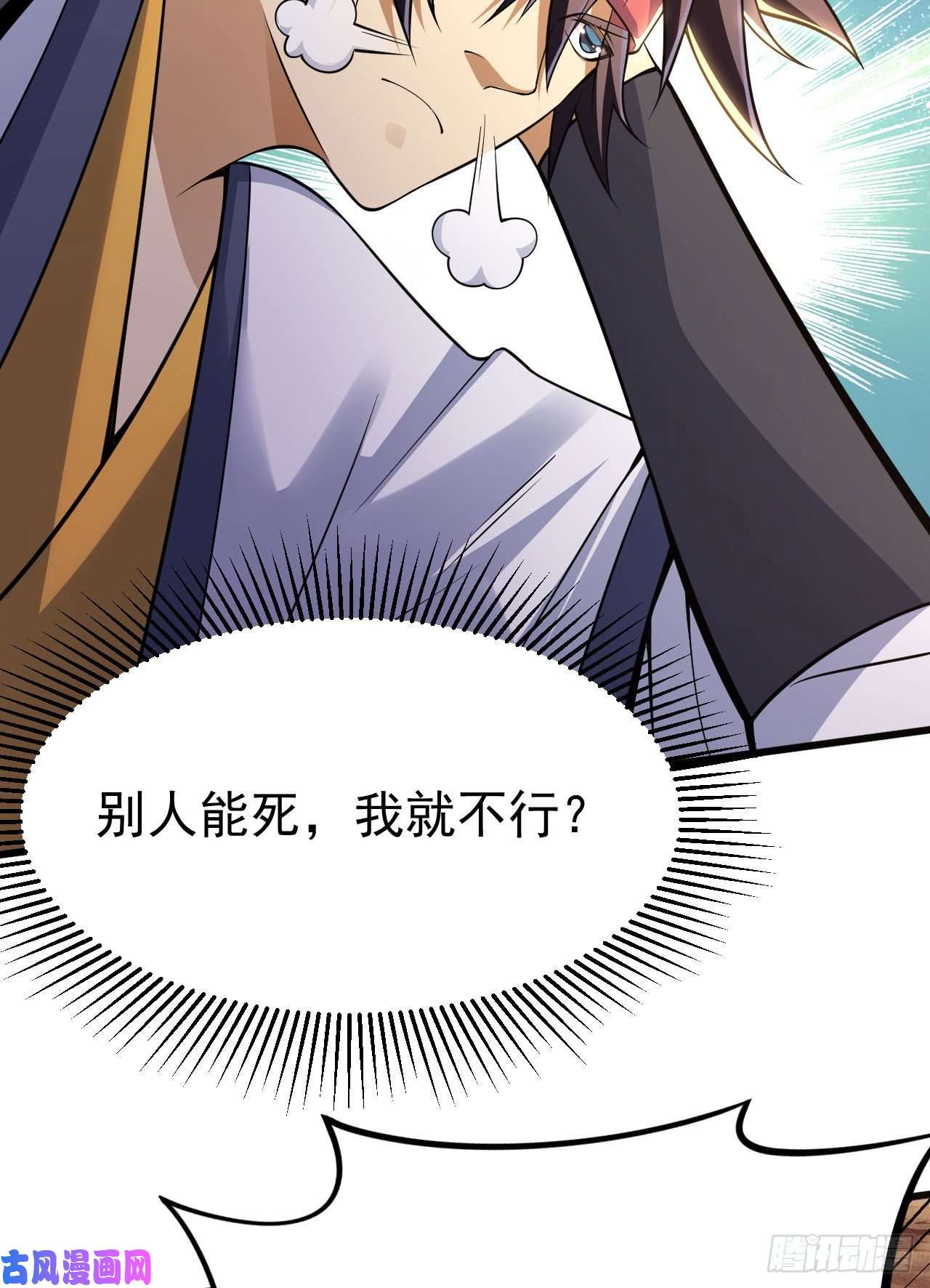 我只想被各位打死35话-不愧是你！