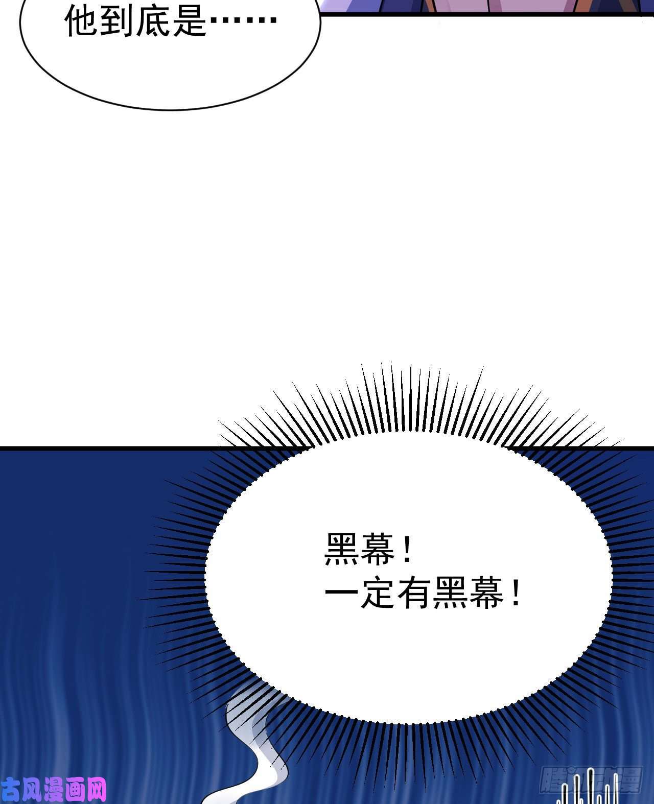 我只想被各位打死35话-不愧是你！