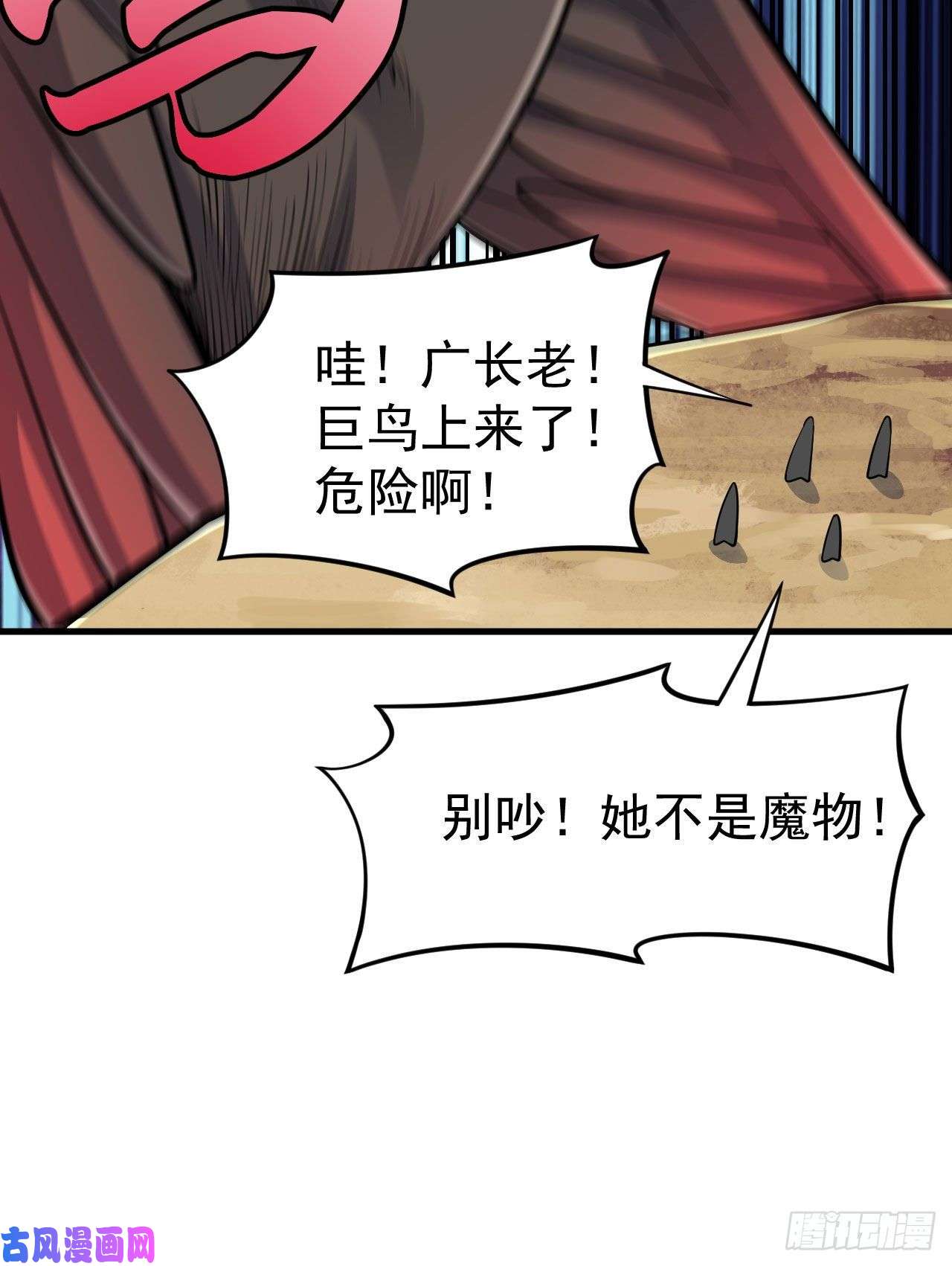 我只想被各位打死35话-不愧是你！