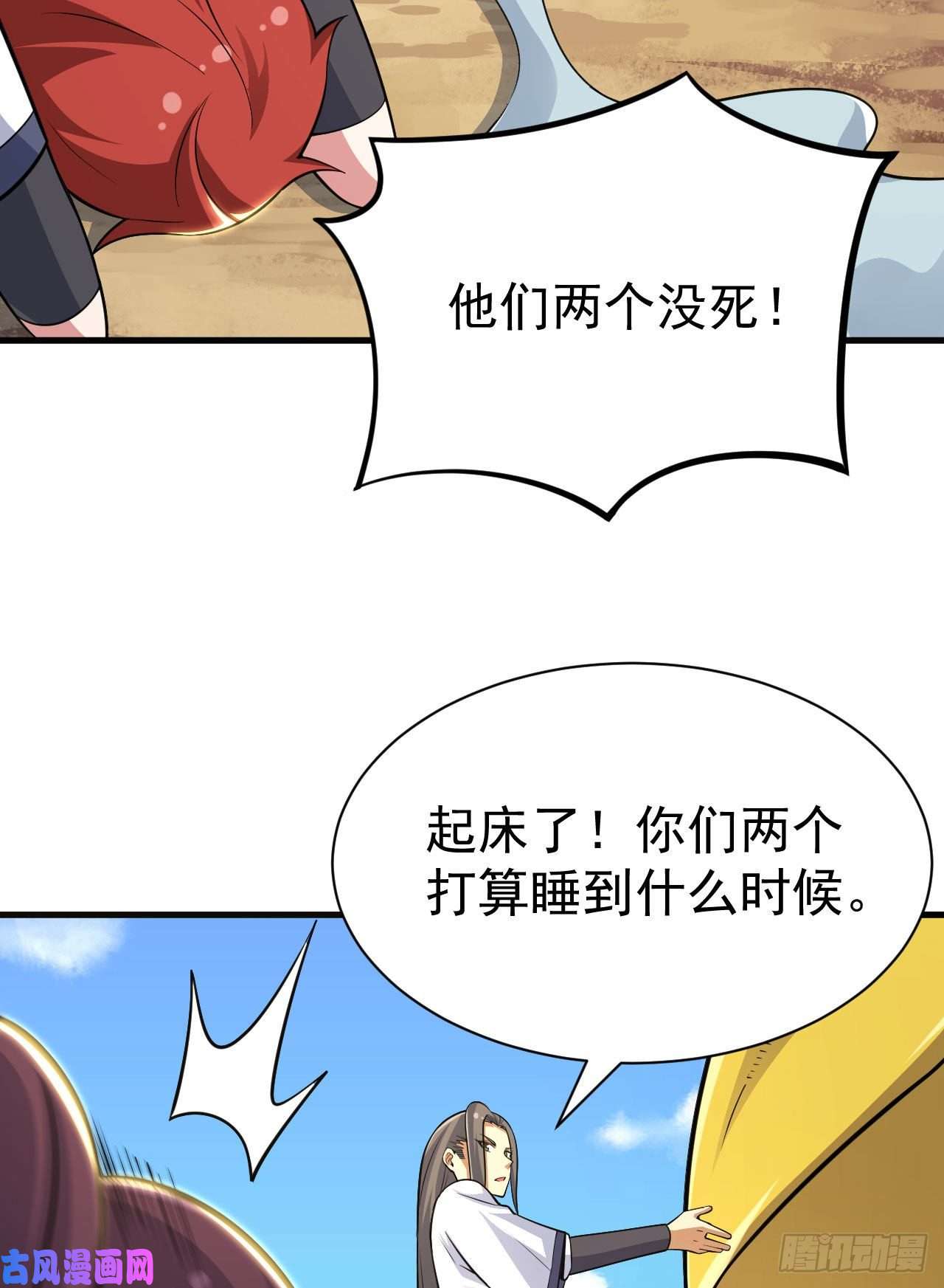 我只想被各位打死35话-不愧是你！