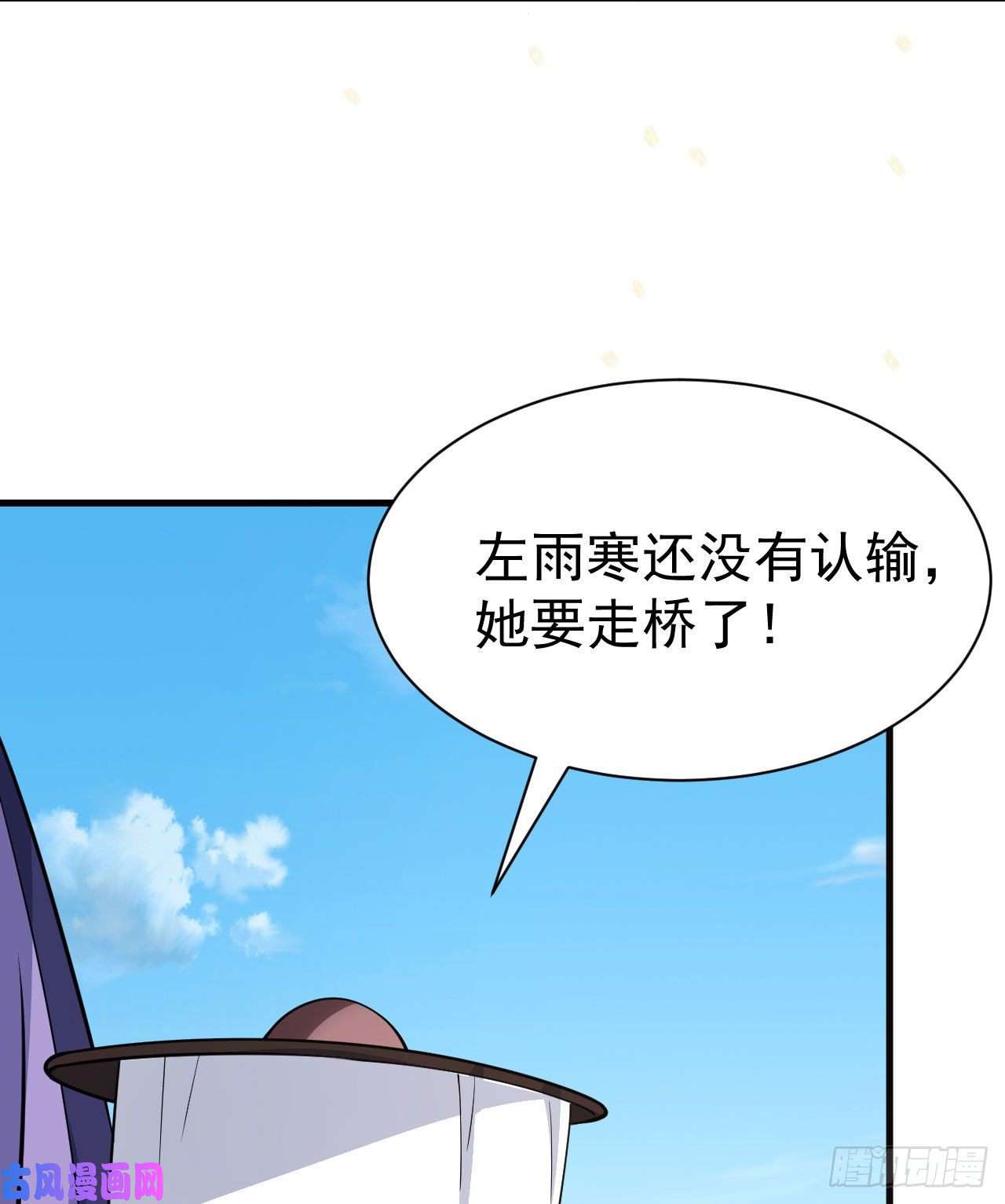 我只想被各位打死35话-不愧是你！