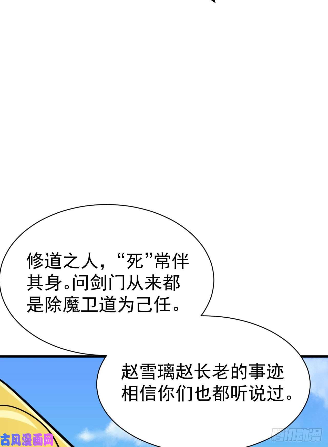 我只想被各位打死35话-不愧是你！