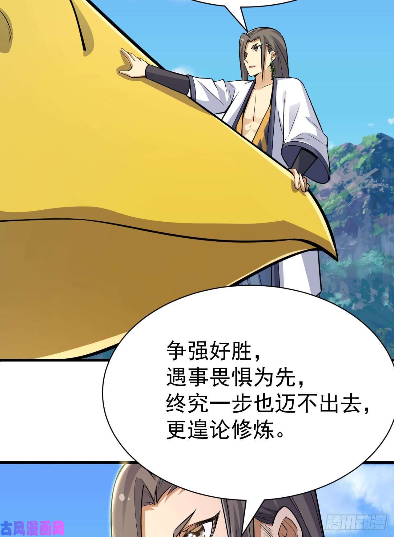 我只想被各位打死35话-不愧是你！