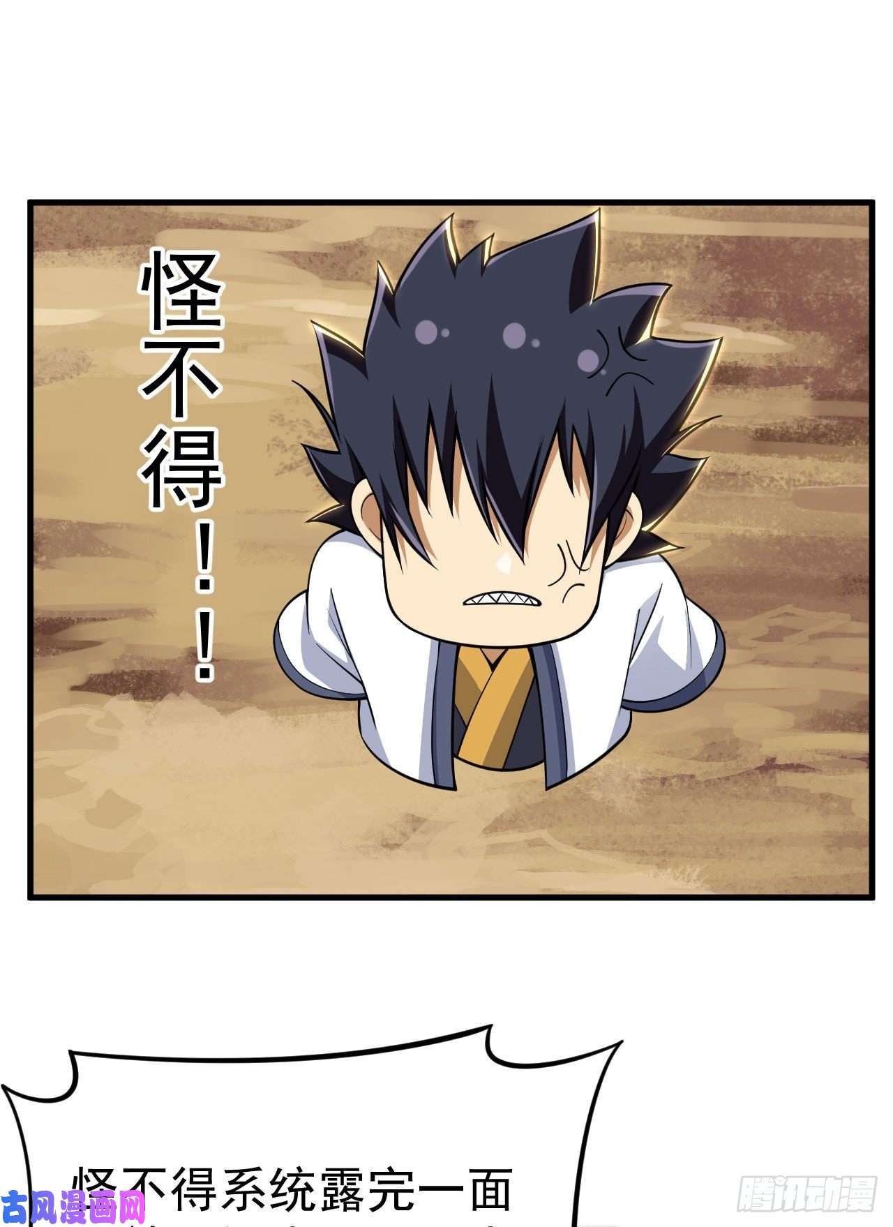 我只想被各位打死35话-不愧是你！