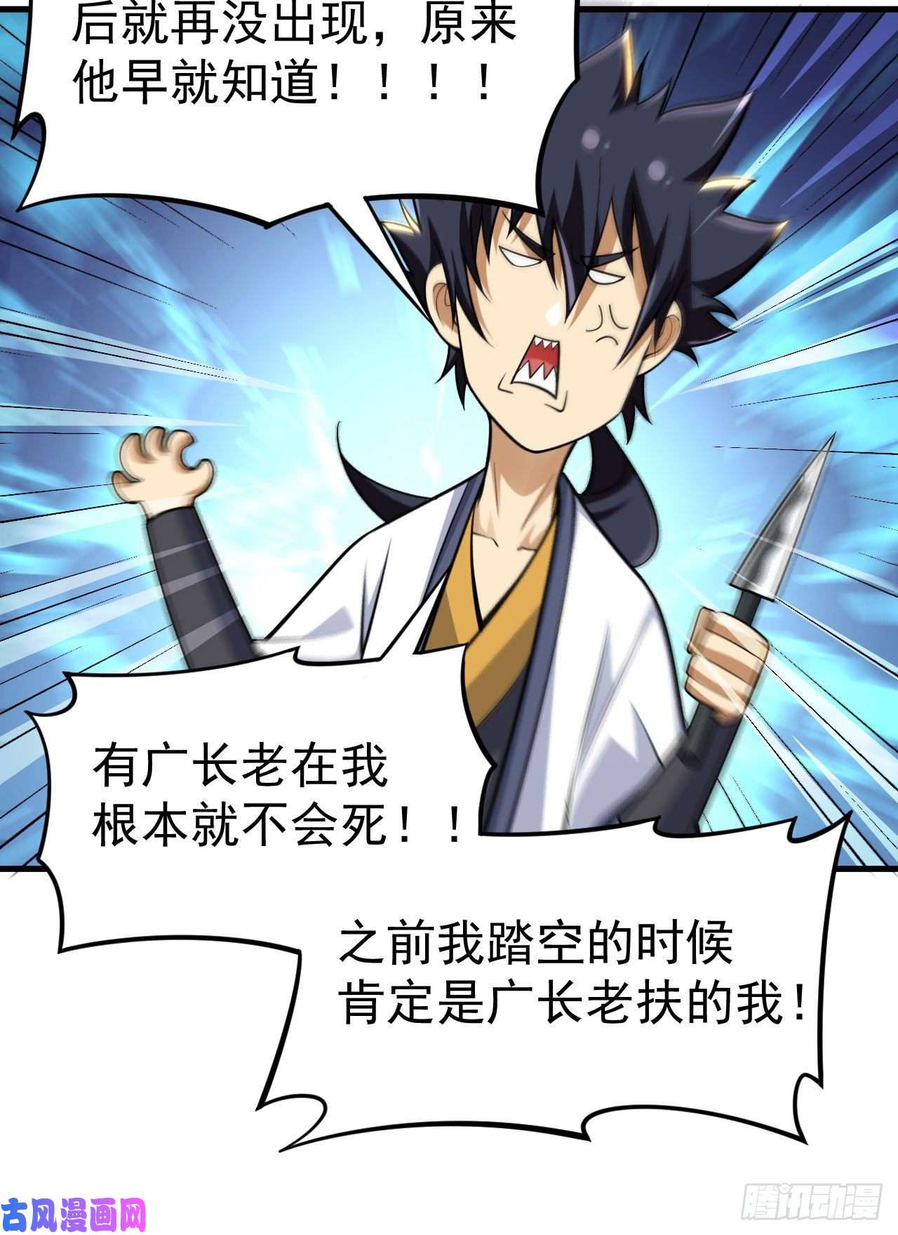 我只想被各位打死35话-不愧是你！