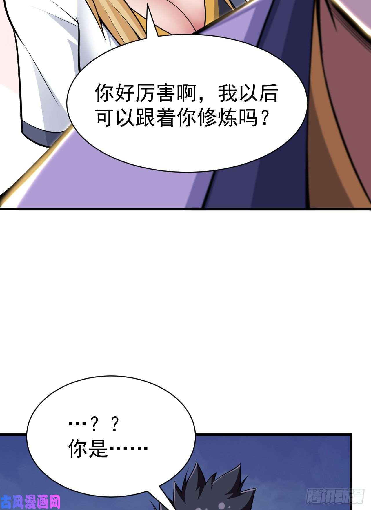 我只想被各位打死35话-不愧是你！