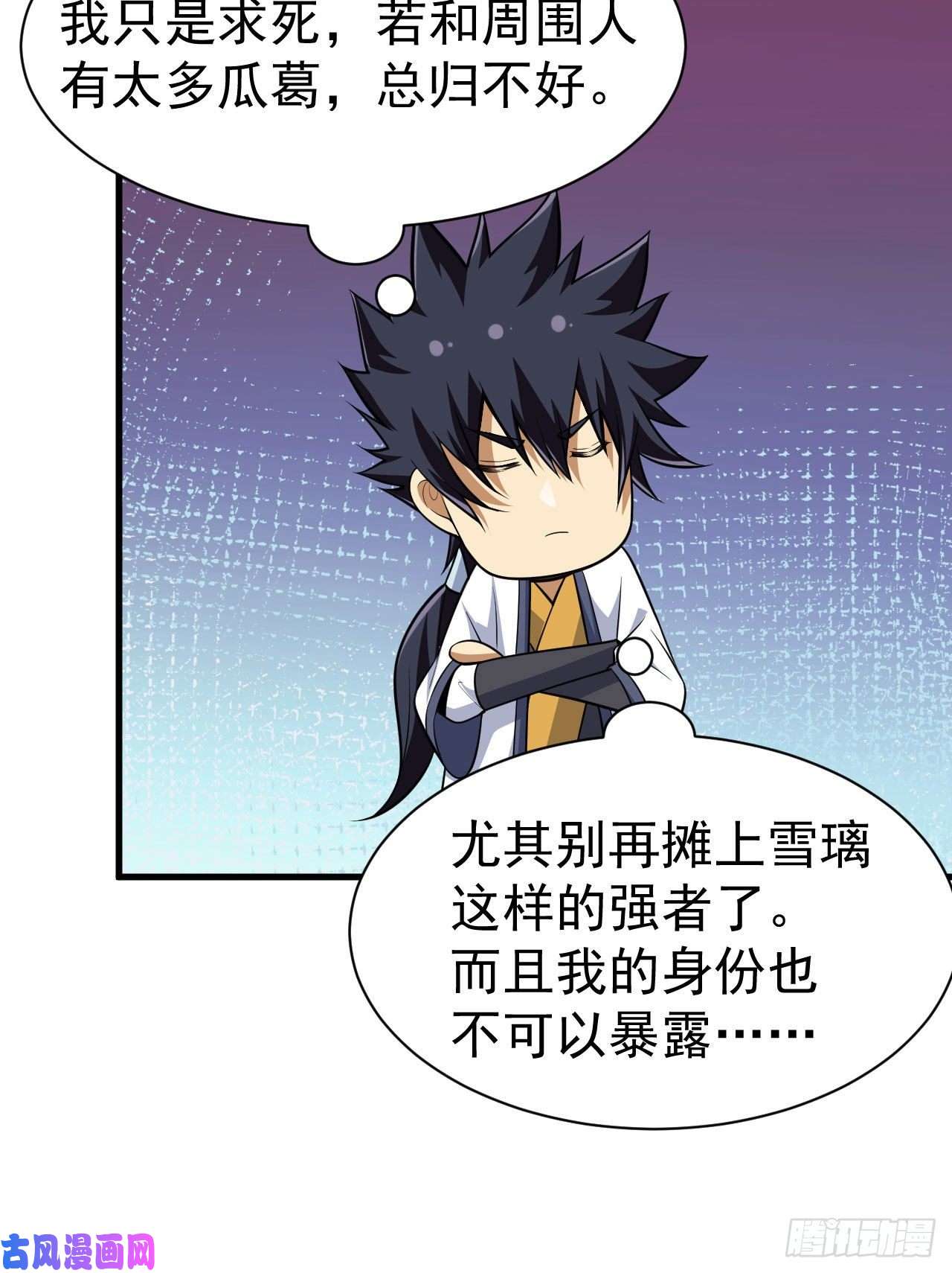 我只想被各位打死35话-不愧是你！