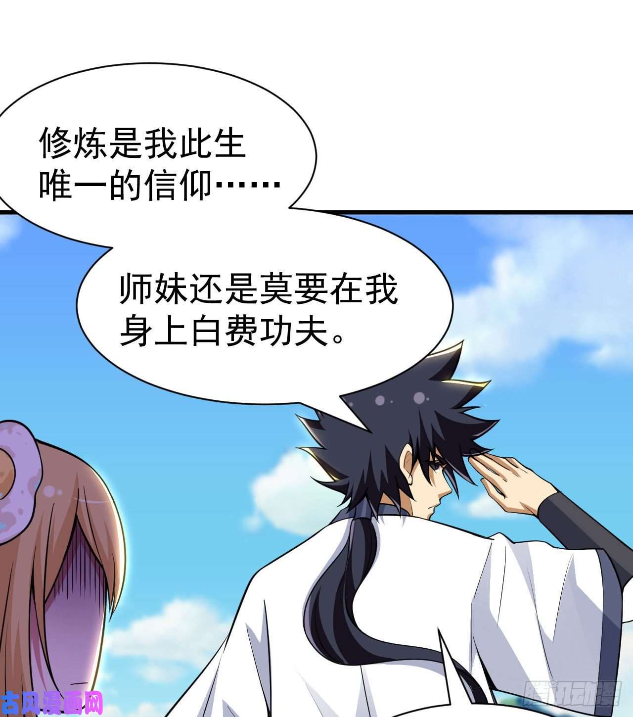 我只想被各位打死35话-不愧是你！