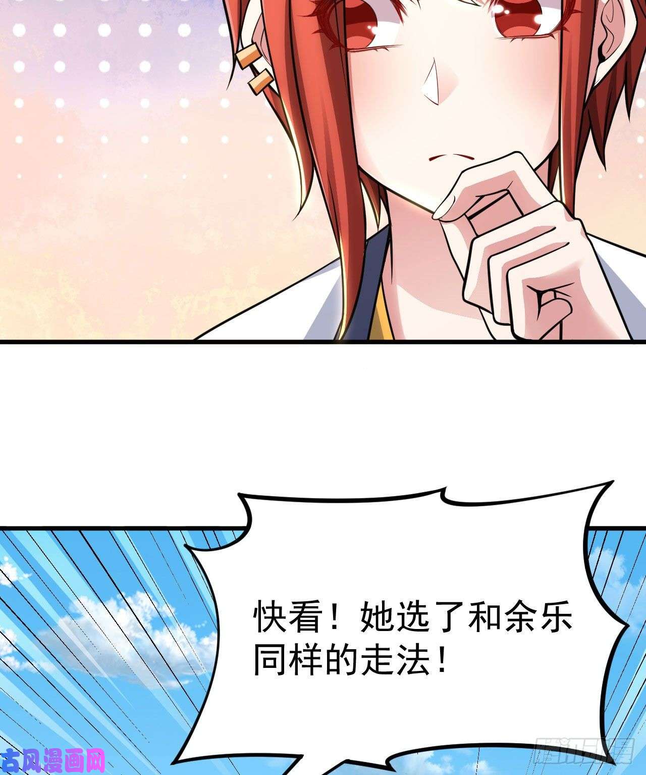 我只想被各位打死35话-不愧是你！