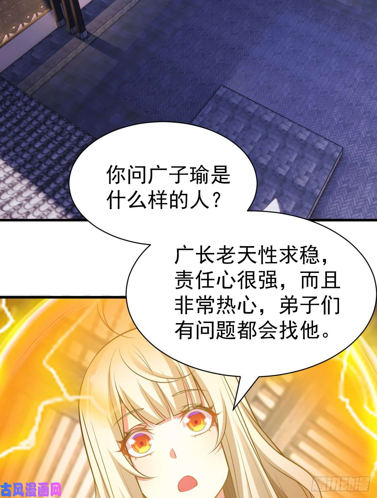 我只想被各位打死35话-不愧是你！