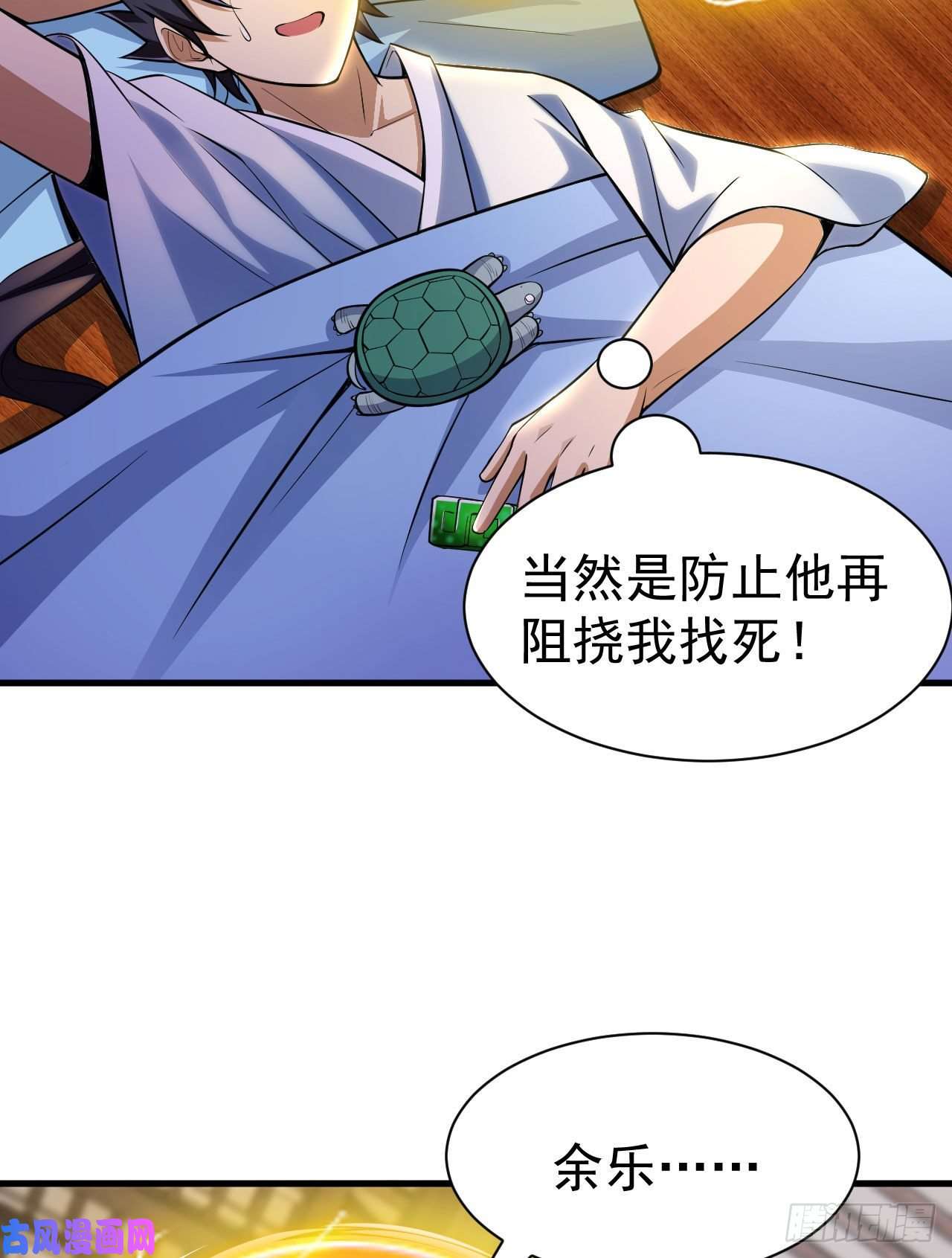 我只想被各位打死35话-不愧是你！