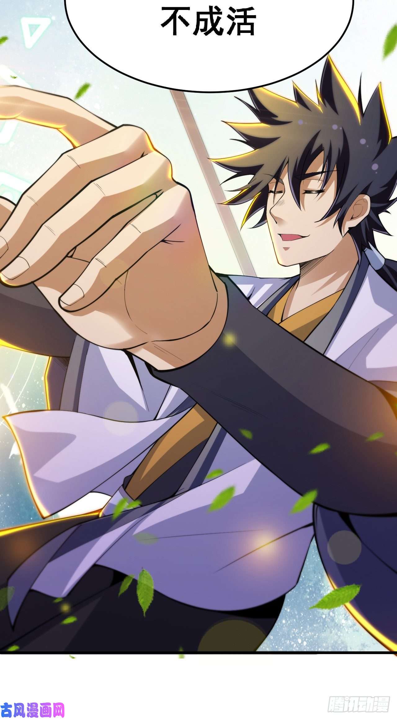 我只想被各位打死35话-不愧是你！