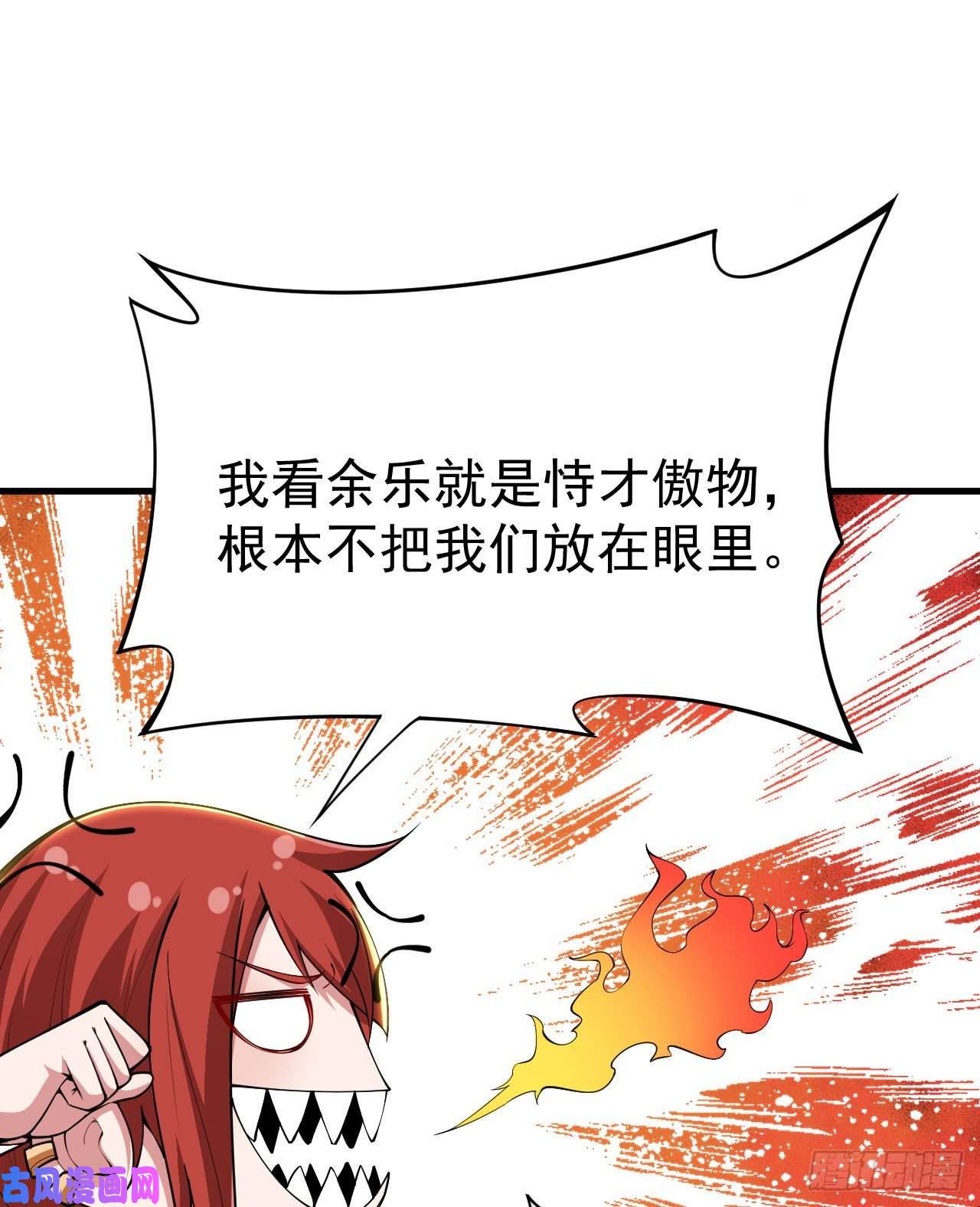 我只想被各位打死36话-不疯魔不成活