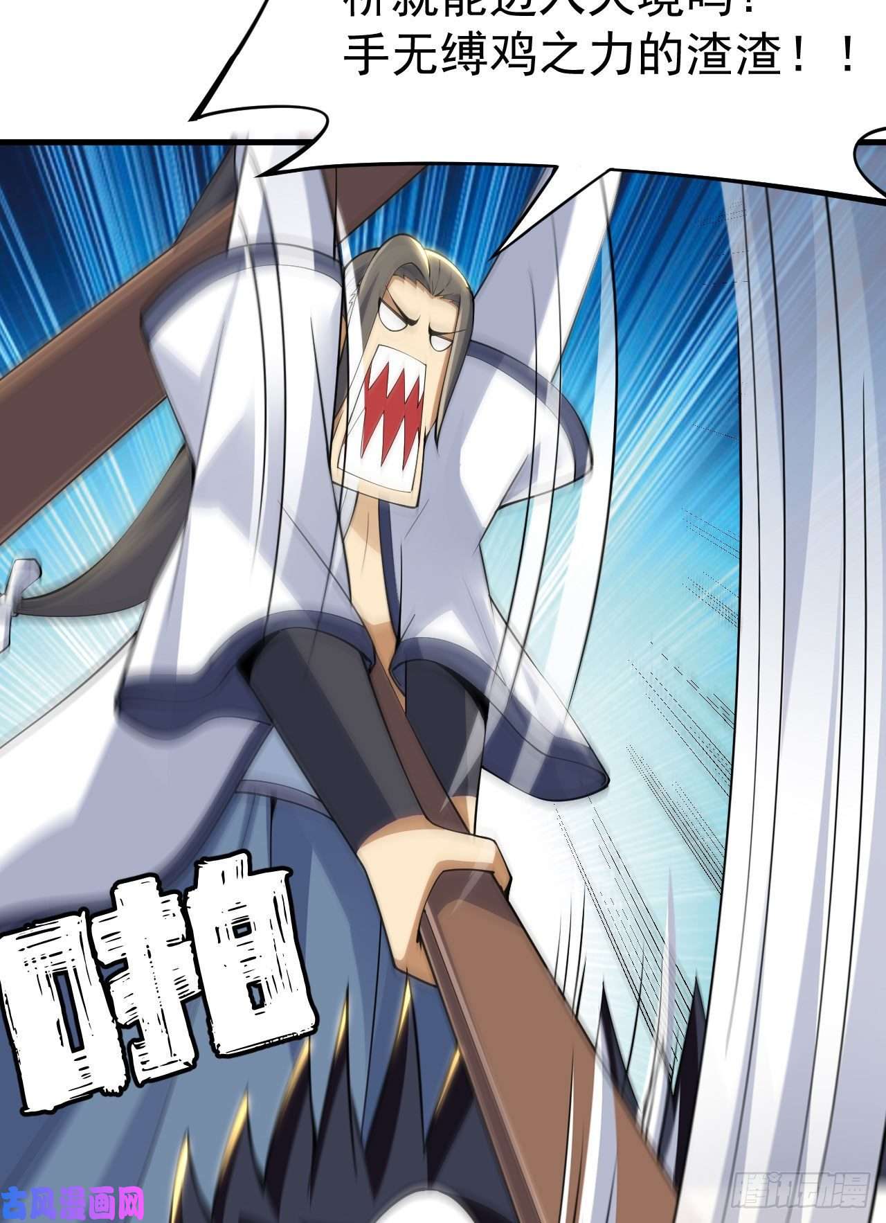 我只想被各位打死36话-不疯魔不成活