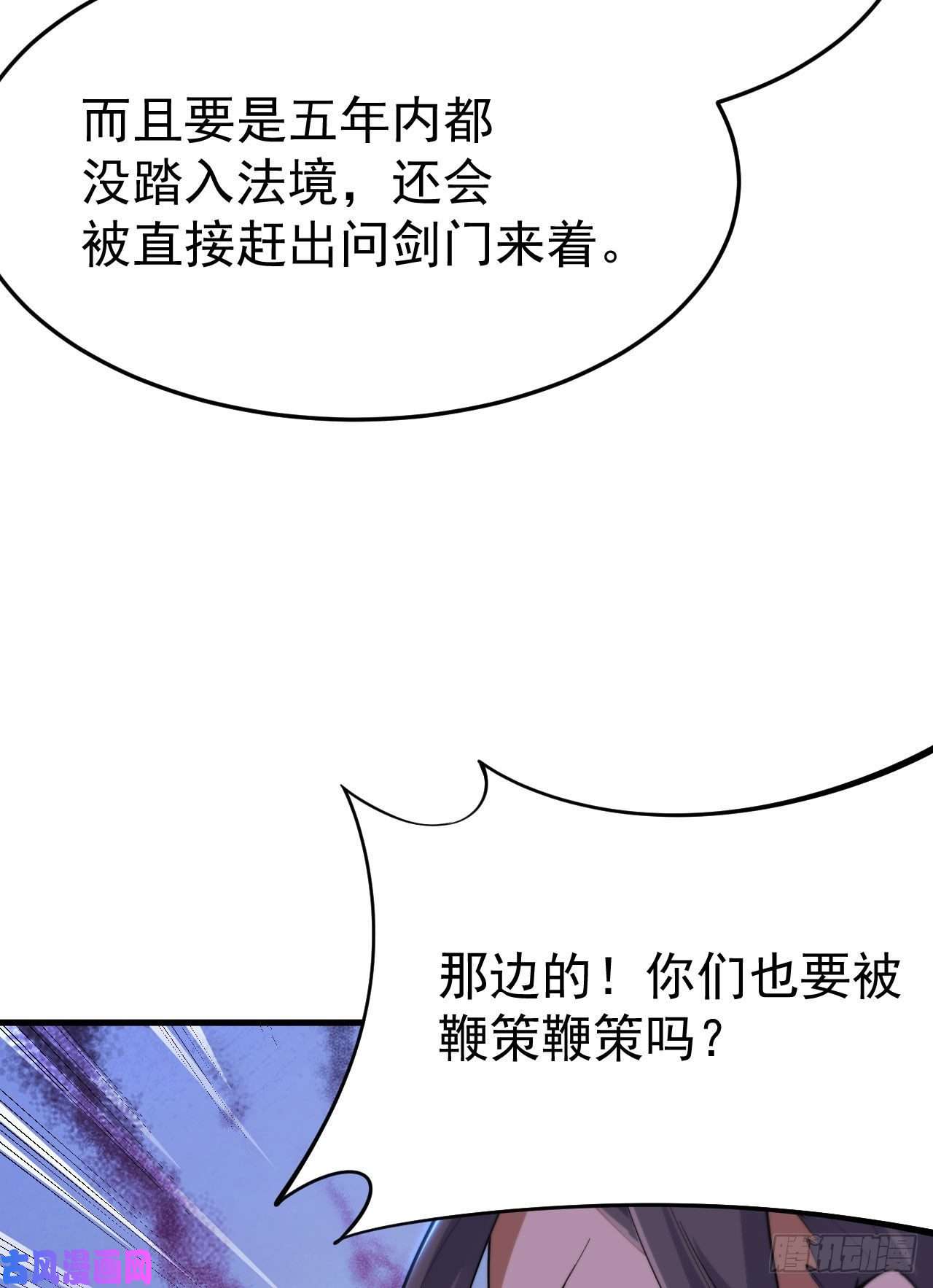 我只想被各位打死36话-不疯魔不成活