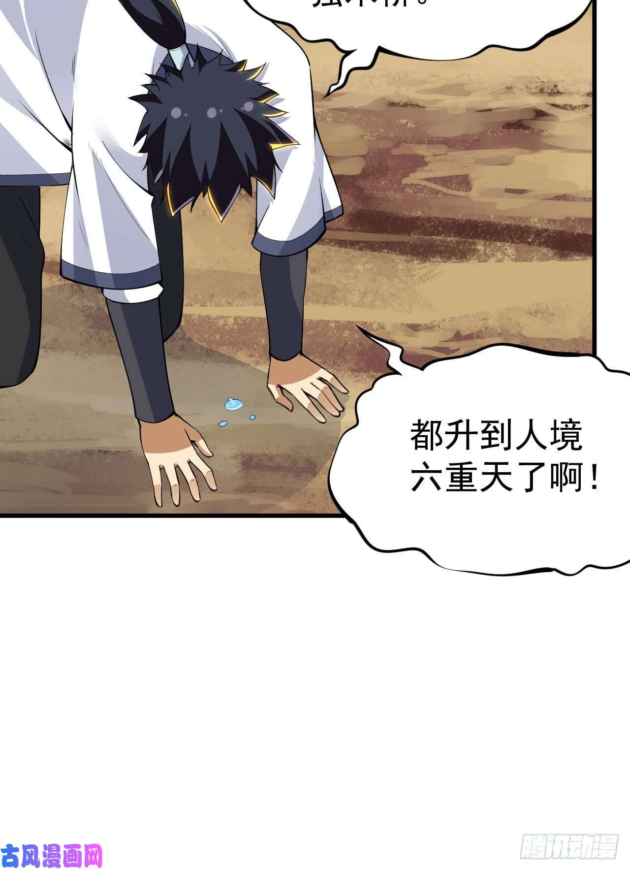 我只想被各位打死36话-不疯魔不成活