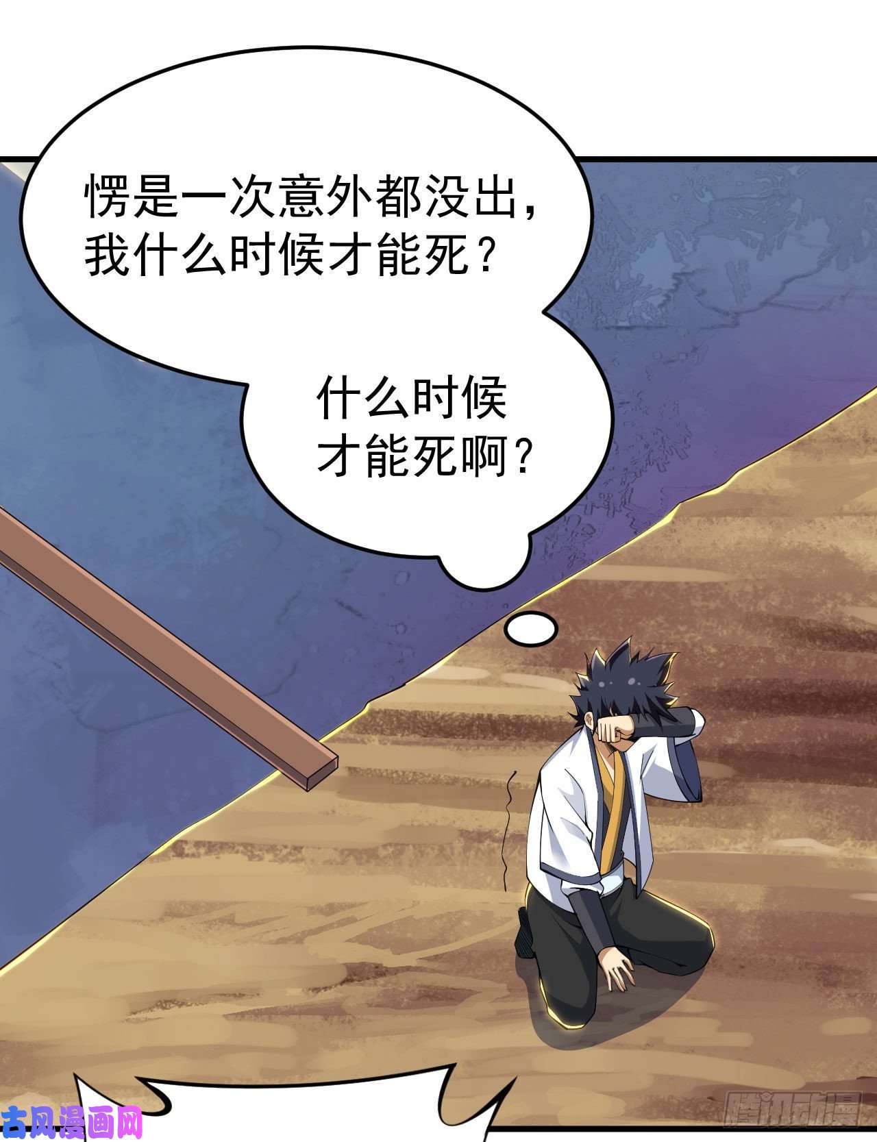 我只想被各位打死36话-不疯魔不成活