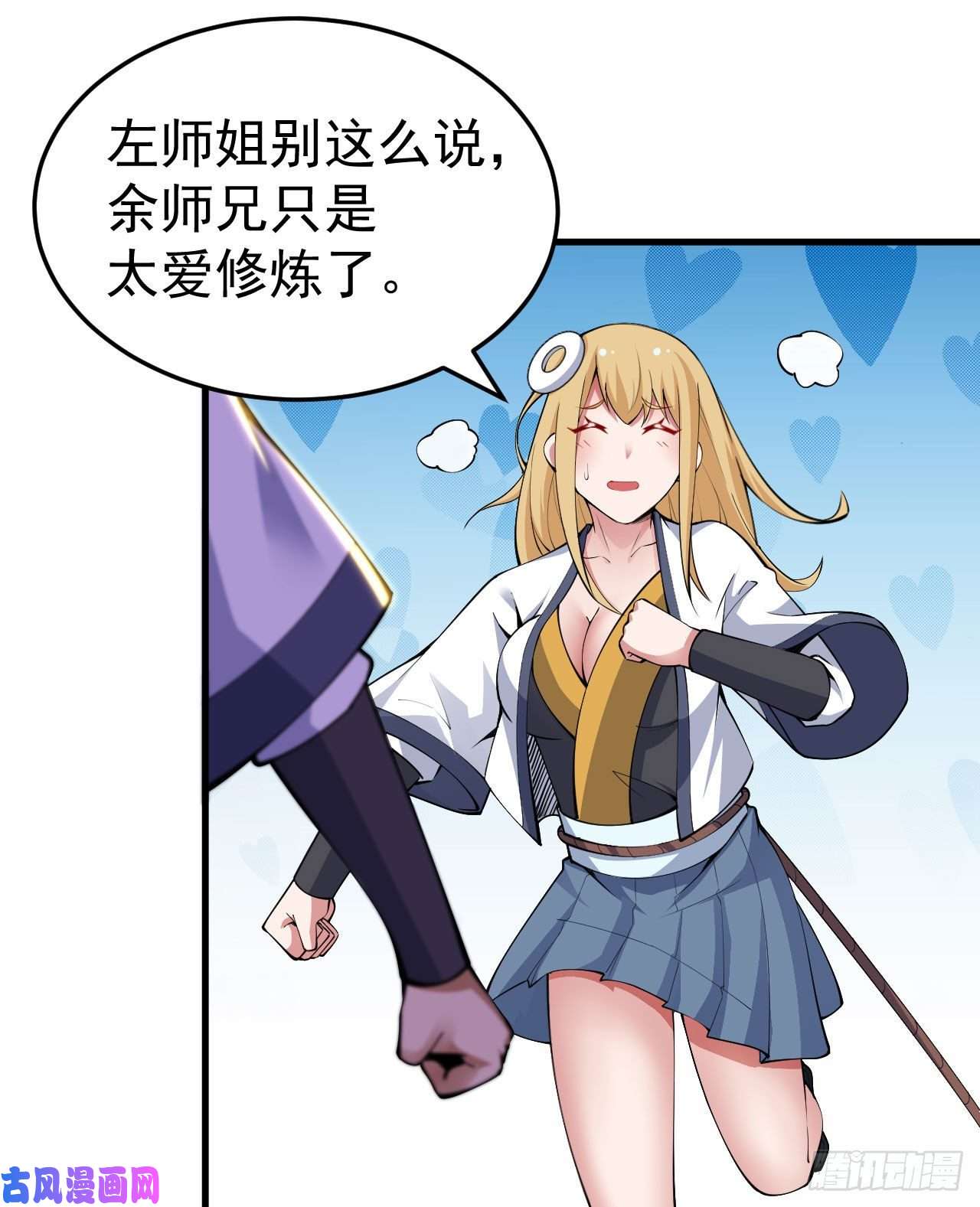 我只想被各位打死36话-不疯魔不成活