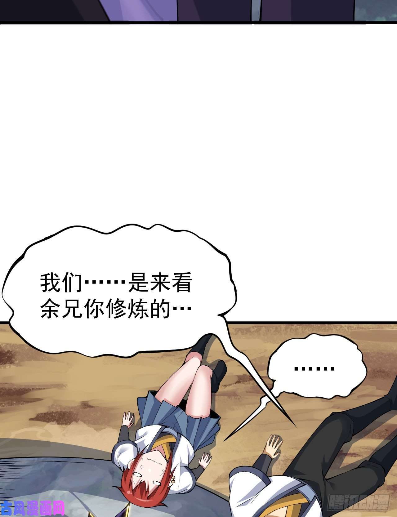 我只想被各位打死36话-不疯魔不成活