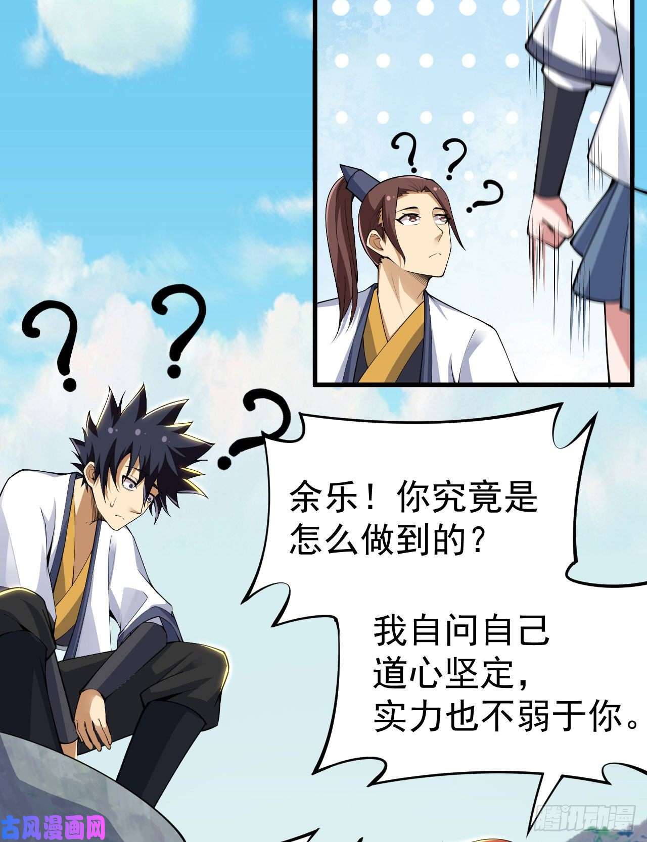 我只想被各位打死36话-不疯魔不成活