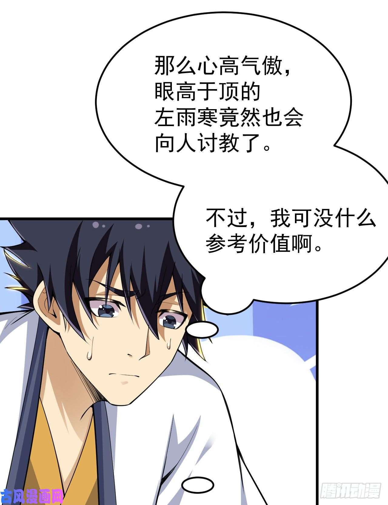 我只想被各位打死36话-不疯魔不成活